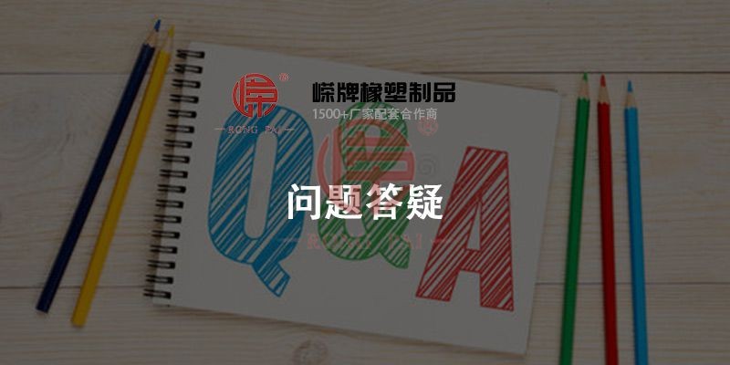 常州成人羞羞视频在线观看网站橡塑製品有限公司
