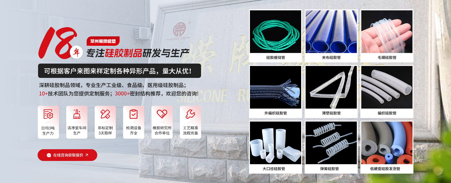常州成人羞羞视频在线观看网站橡塑製品有限公司（sī）