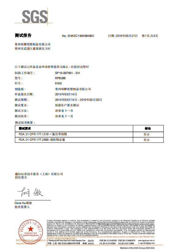 產品檢（jiǎn）測報（bào）告