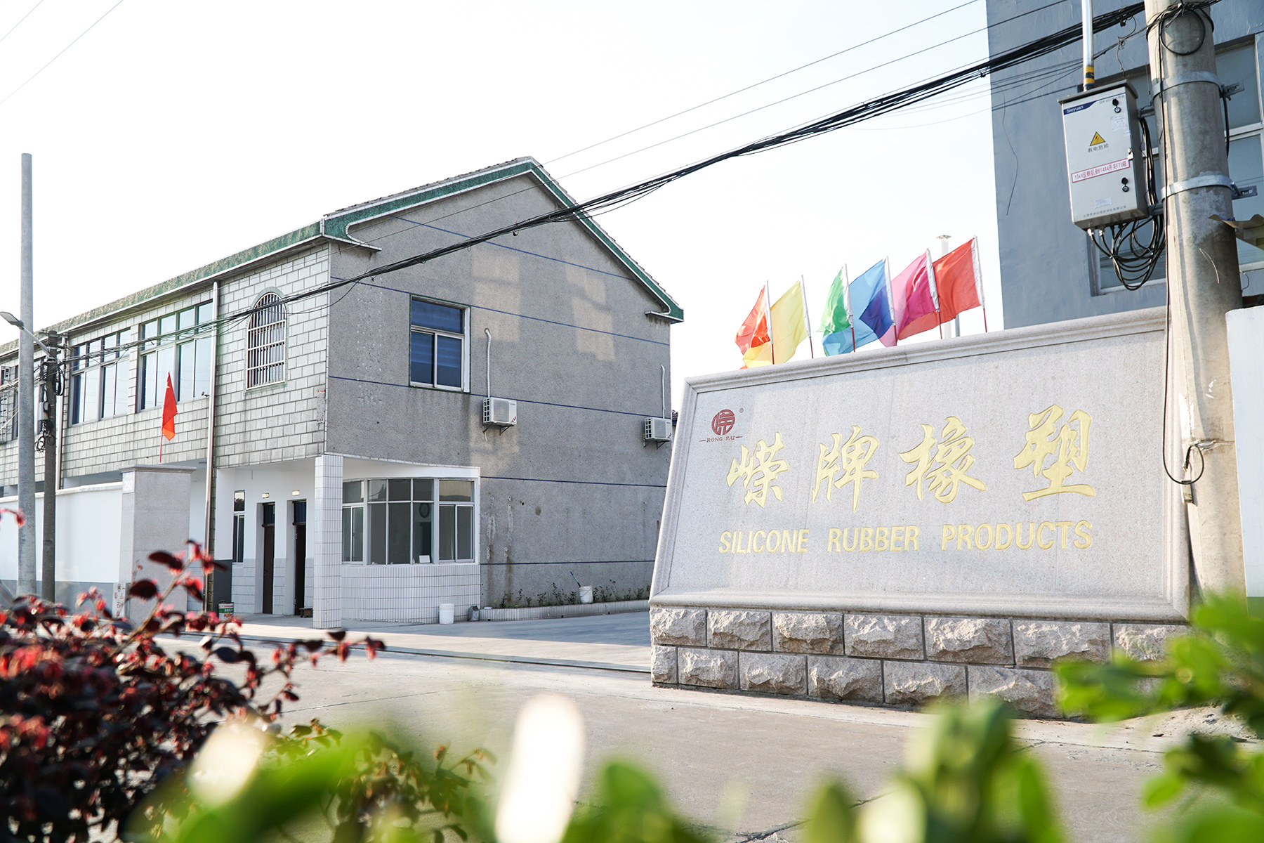 工廠實拍