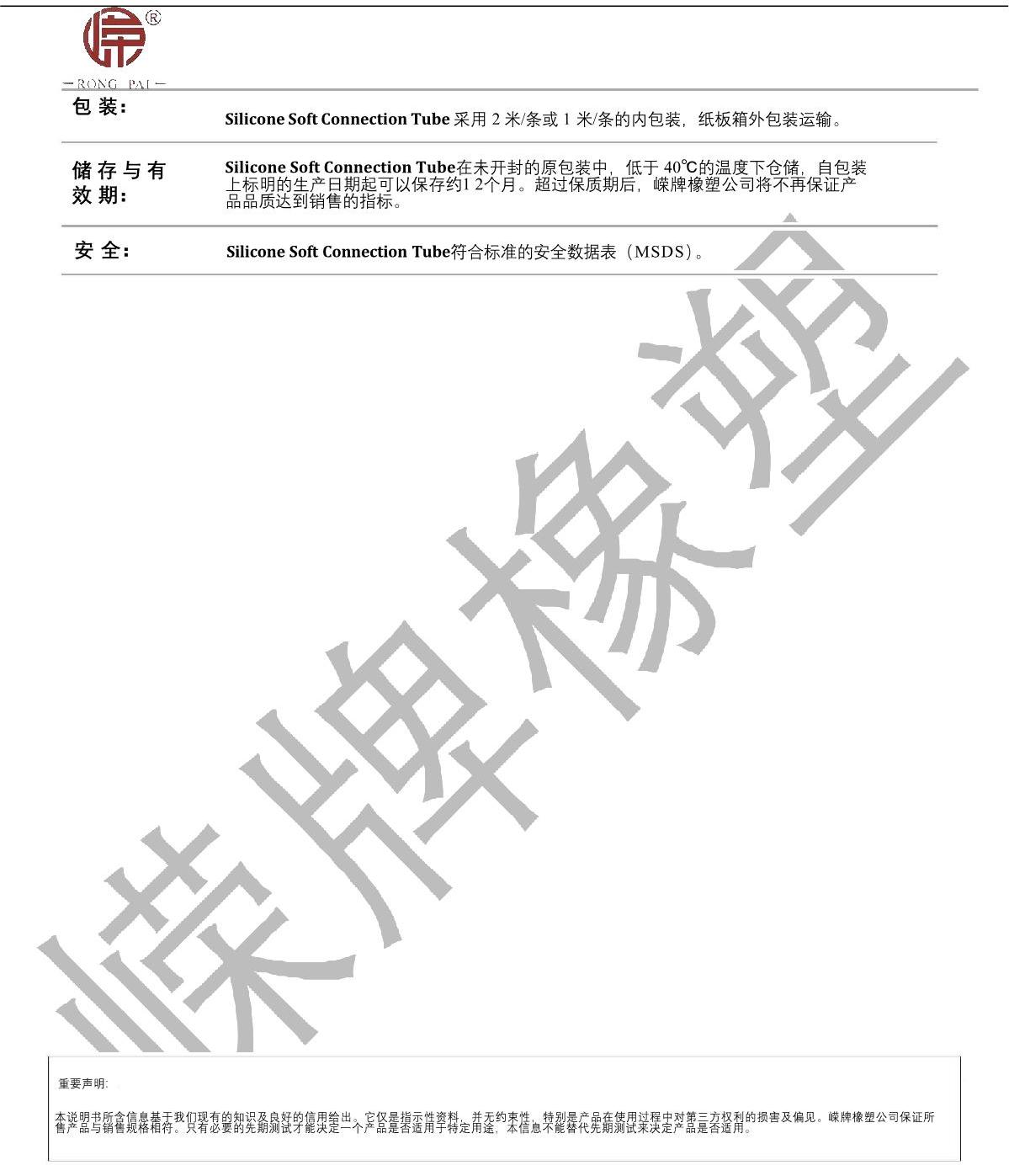 矽膠（jiāo）軟（ruǎn）連接管產（chǎn）品（pǐn）說明_2.JPG