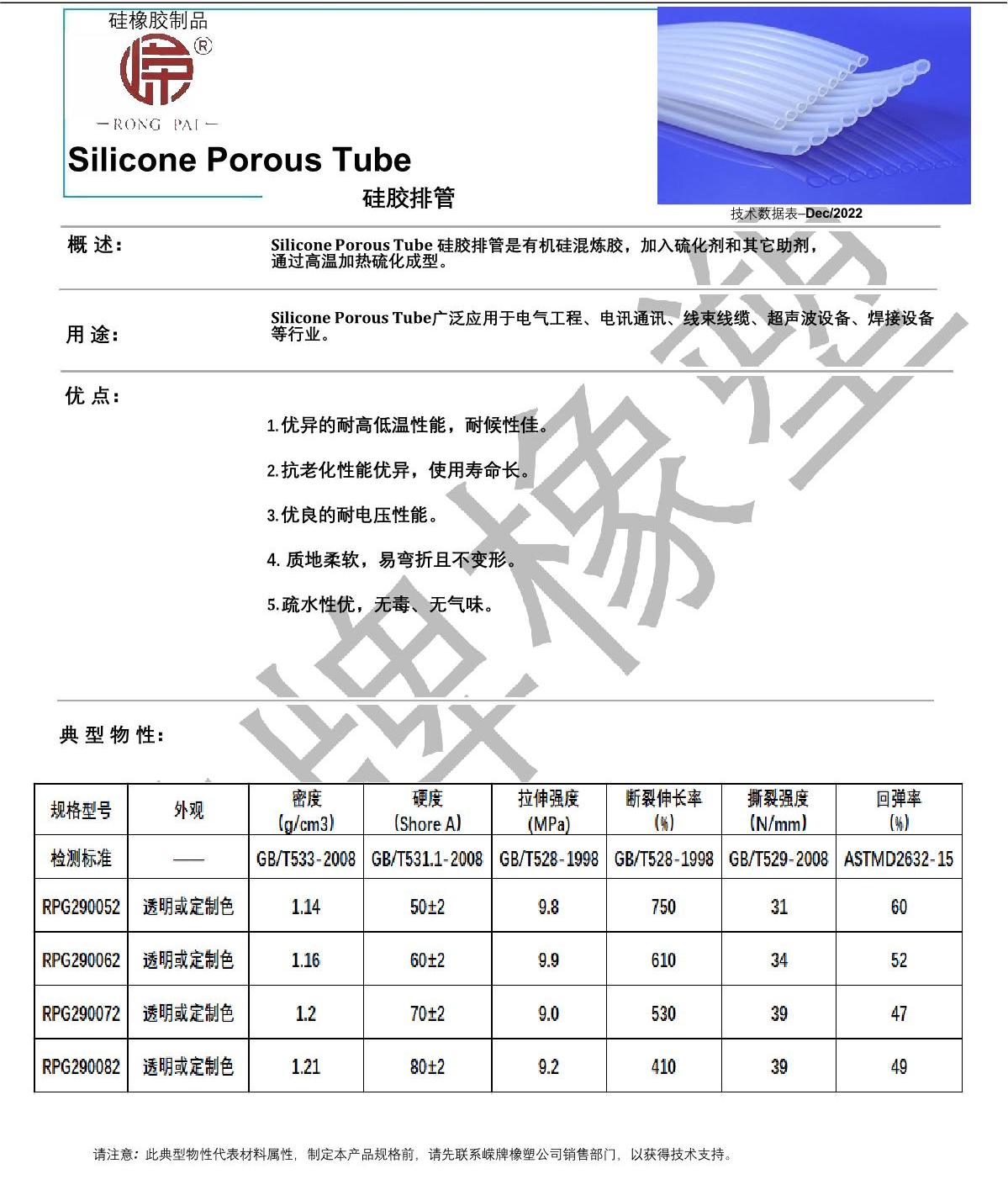 矽膠排管產品說明_1.JPG