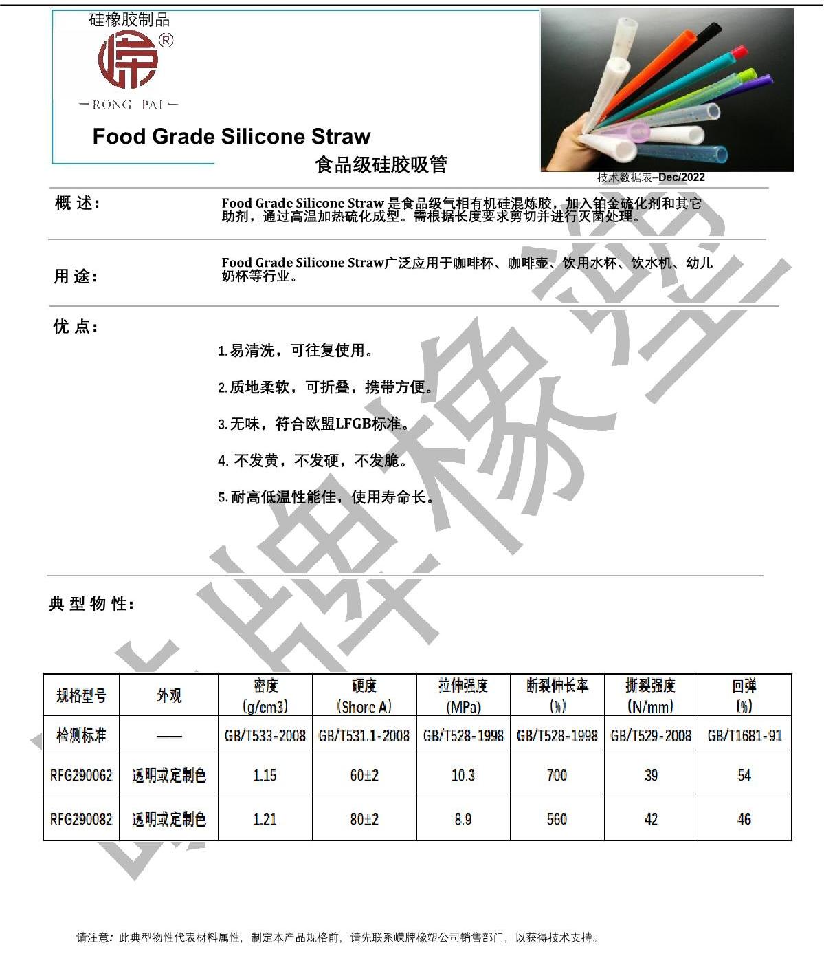 食品級矽膠吸（xī）管產品說明_1.JPG