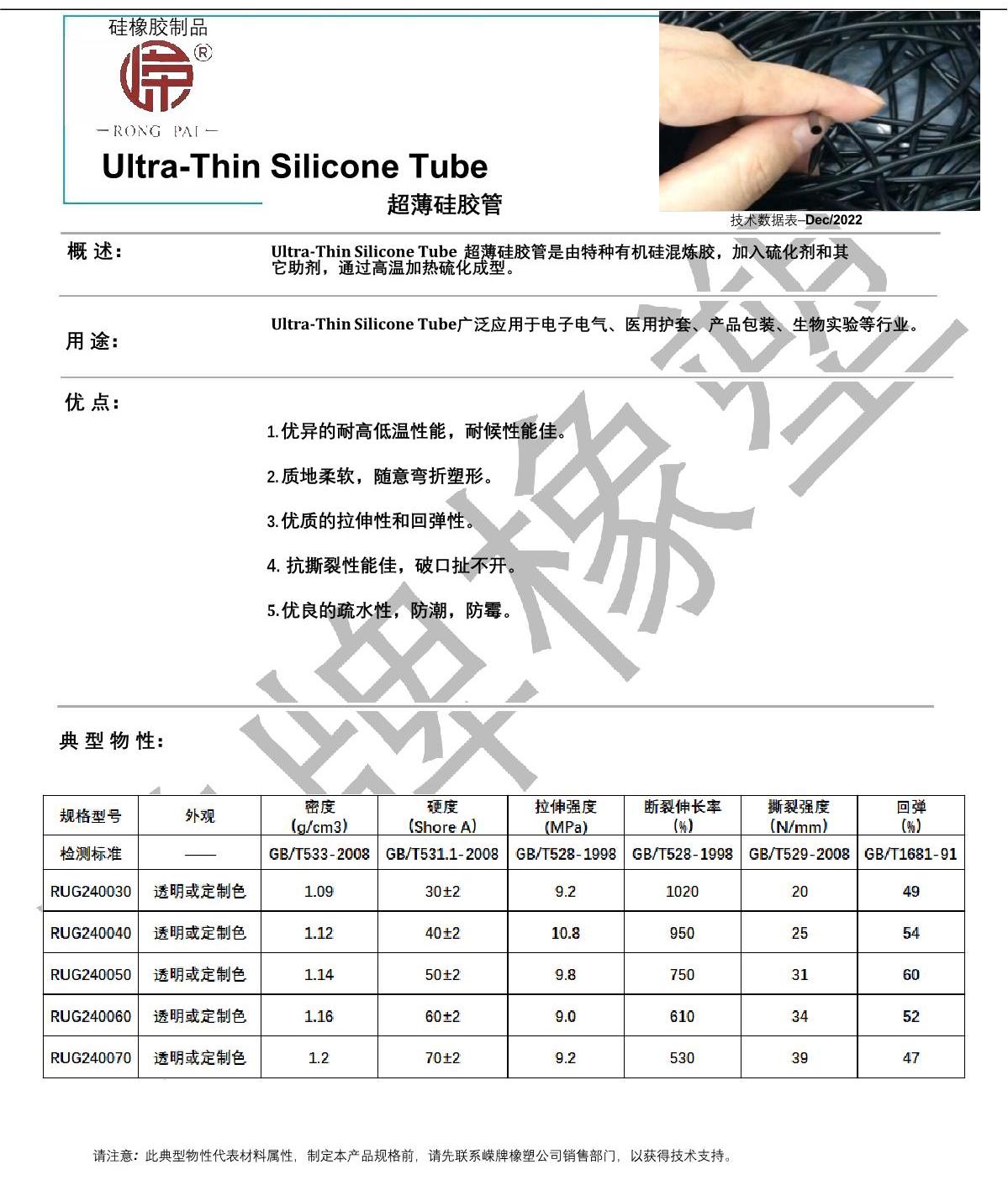 薄壁矽膠（jiāo）管產品說明_1.JPG
