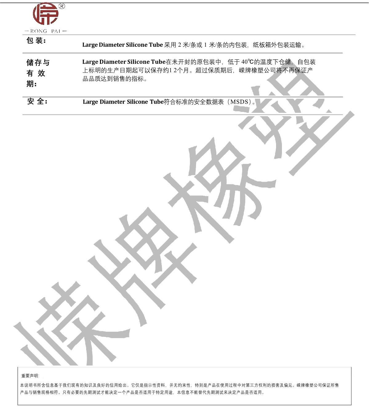 大口徑矽膠管產品說明_2.JPG