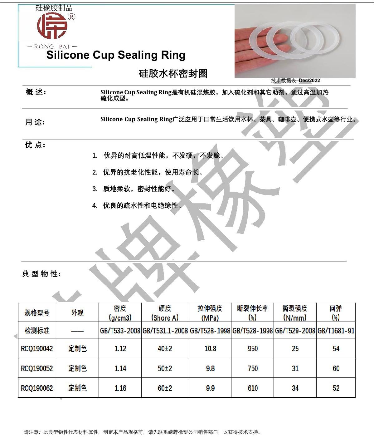 矽膠水杯密封圈（quān）產品說明_1.JPG