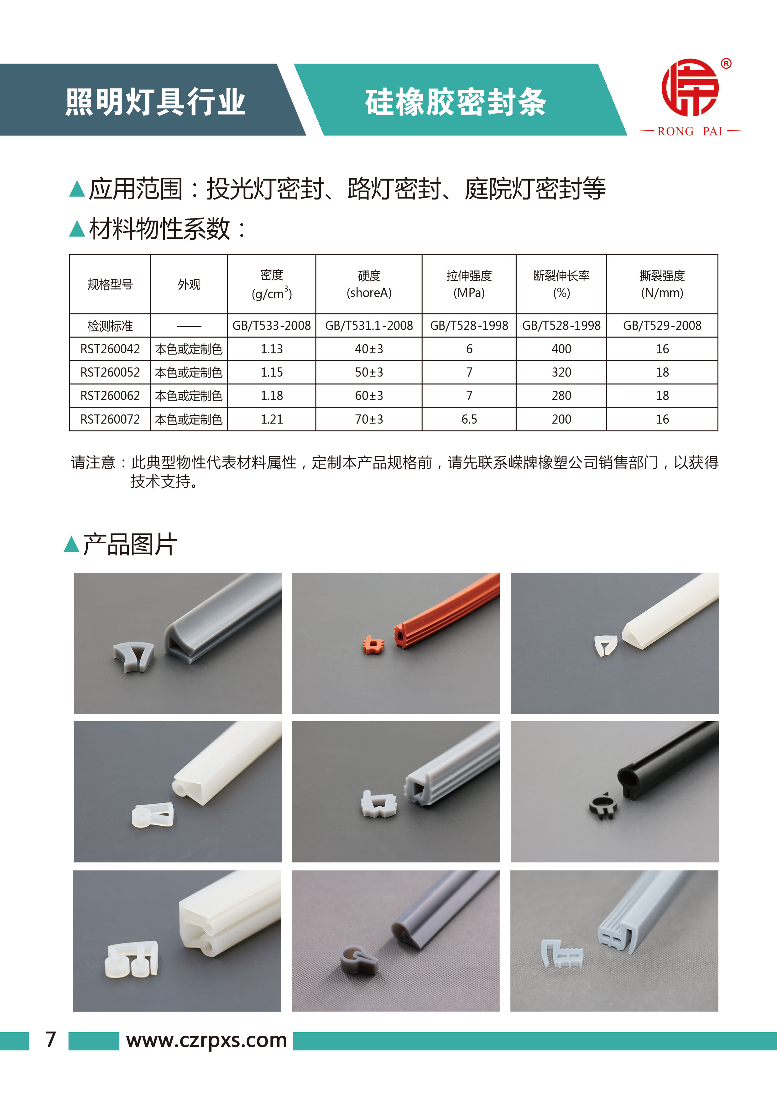 成人羞羞视频在线观看网站燈具係列圖（tú）冊-8