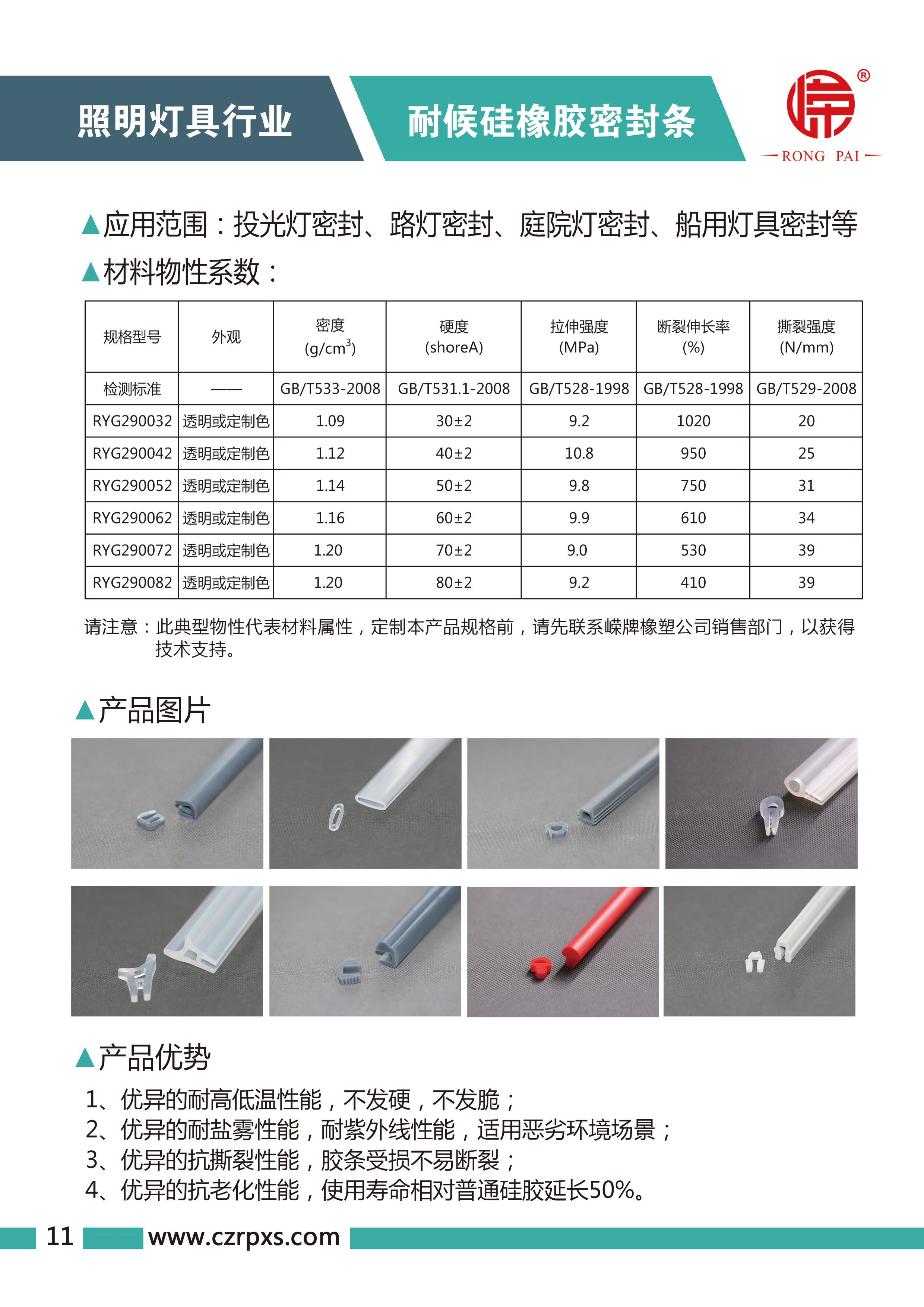 成人羞羞视频在线观看网站燈具係列圖冊-12