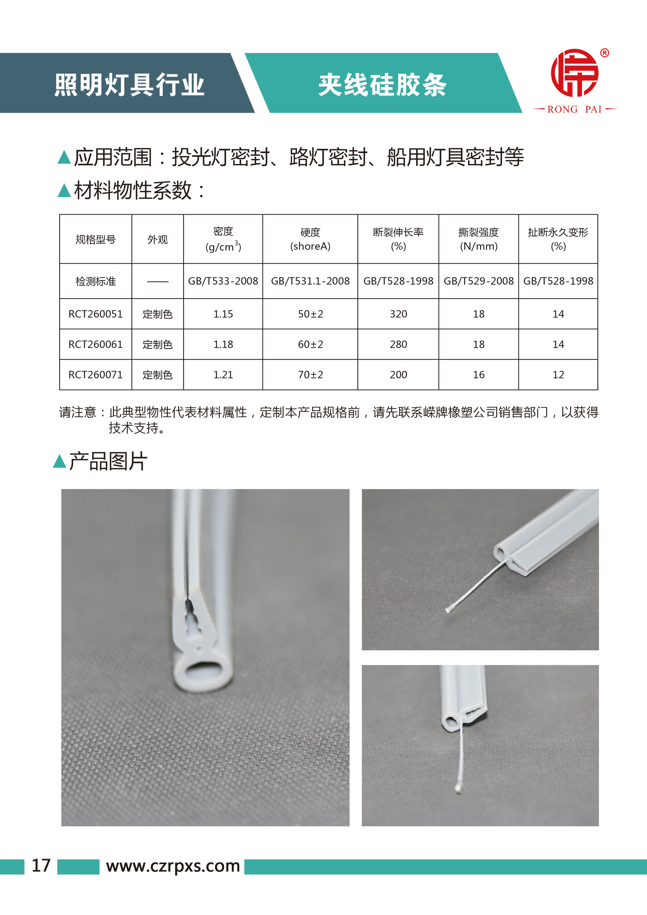 成人羞羞视频在线观看网站燈具（jù）係列圖冊-18