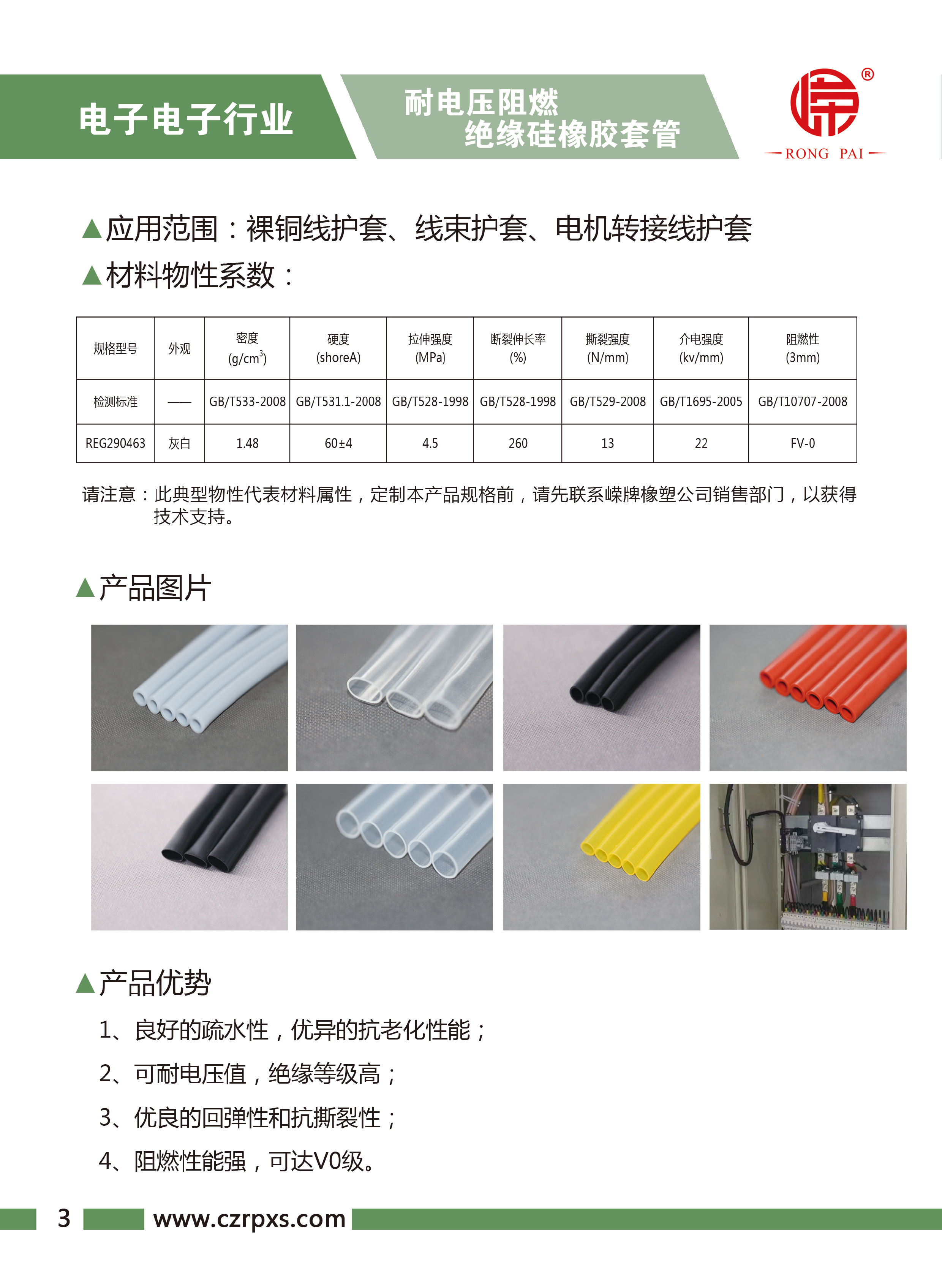 成人羞羞视频在线观看网站-電子電（diàn）氣樣本-4