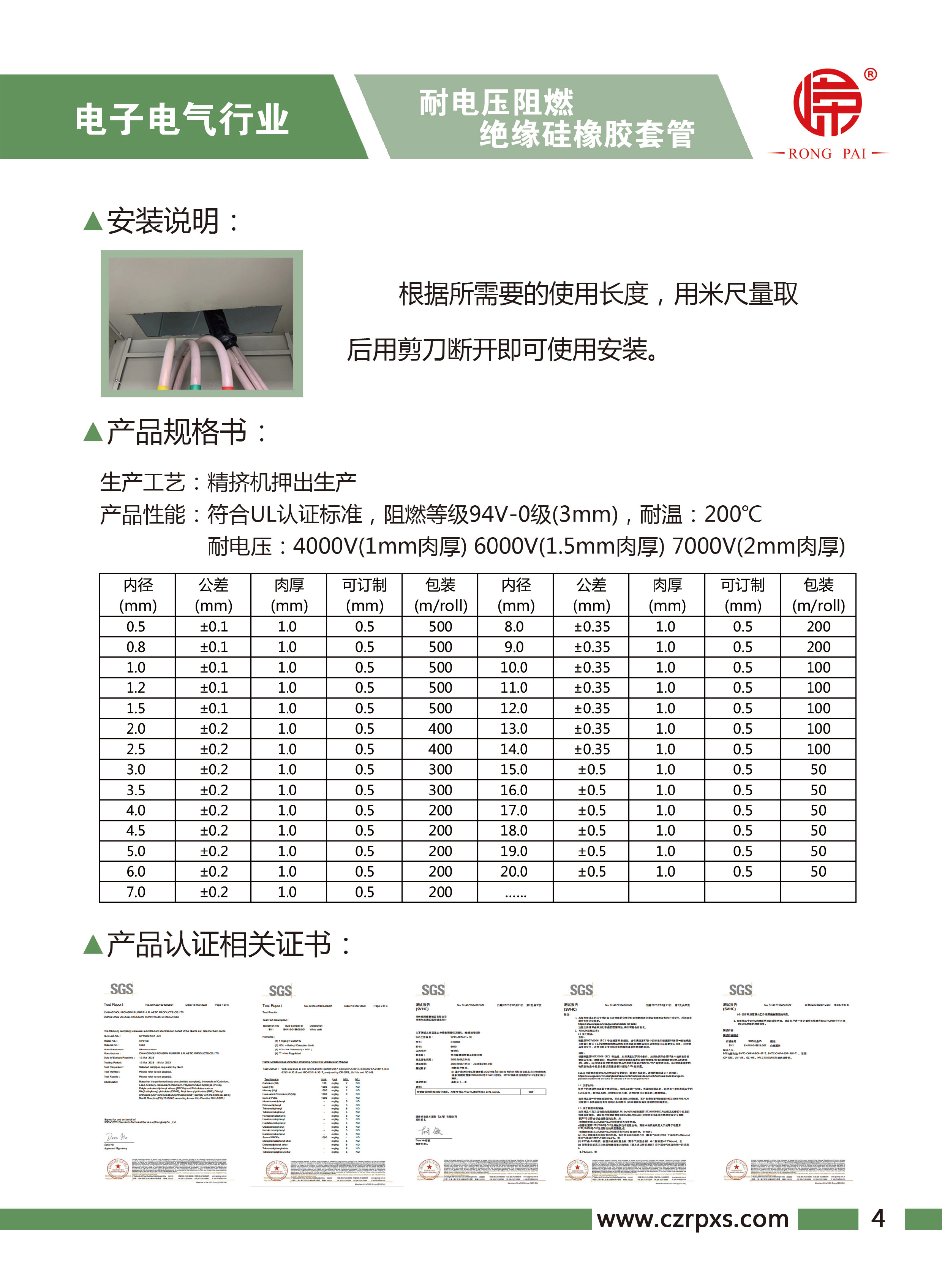 成人羞羞视频在线观看网站-電子電氣樣本-5