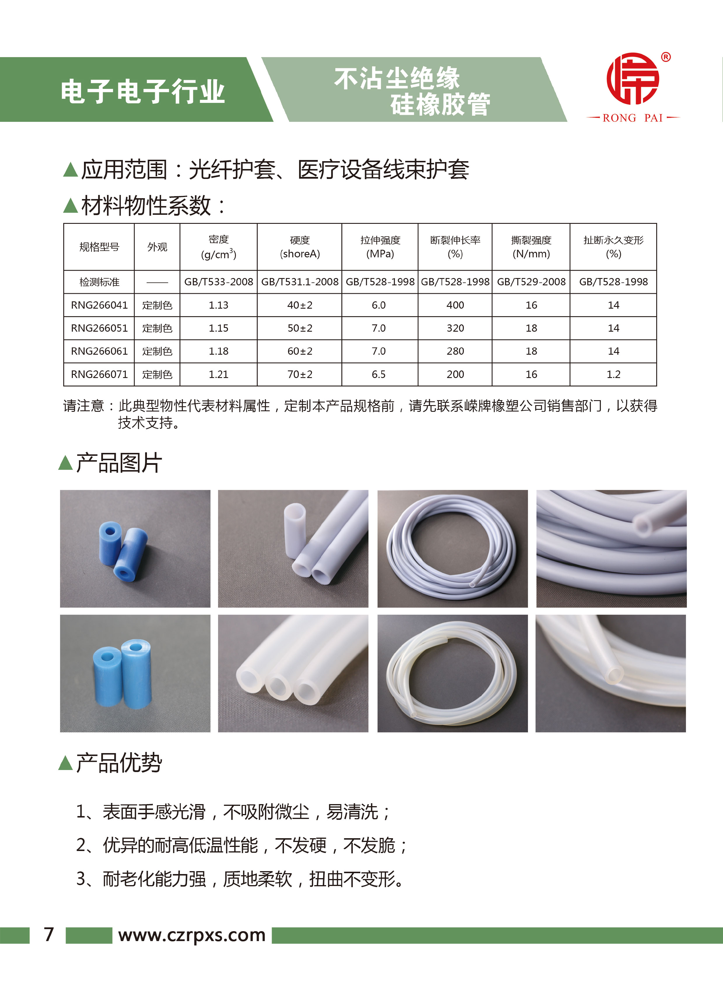成人羞羞视频在线观看网站-電子電氣（qì）樣（yàng）本-8