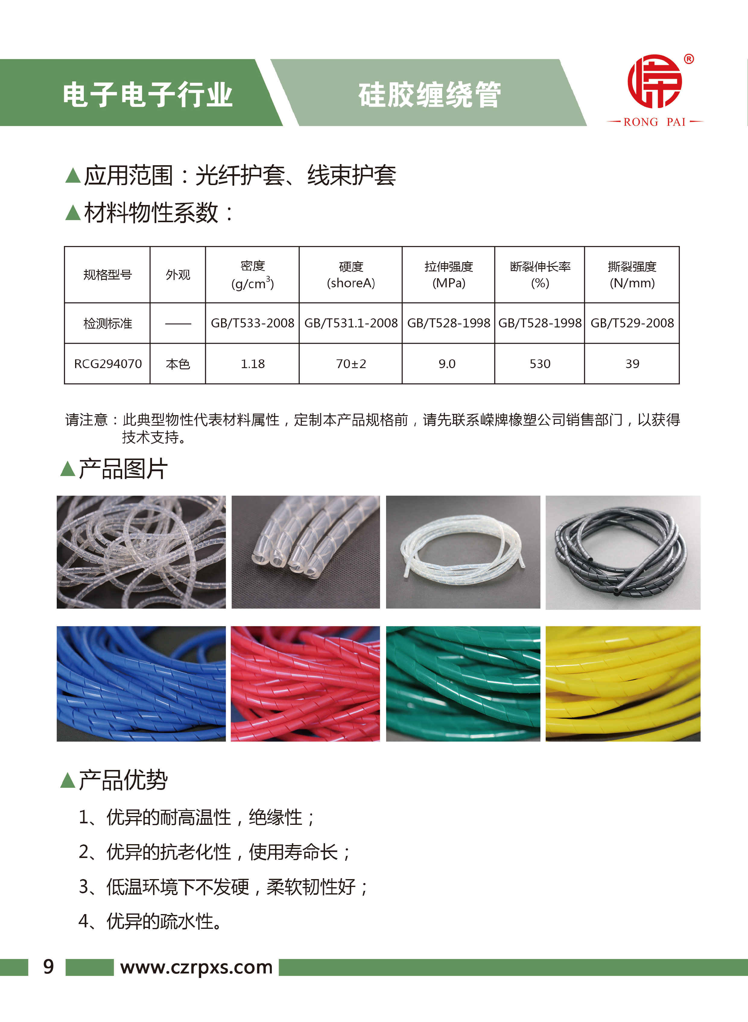 成人羞羞视频在线观看网站-電子電（diàn）氣樣本-10