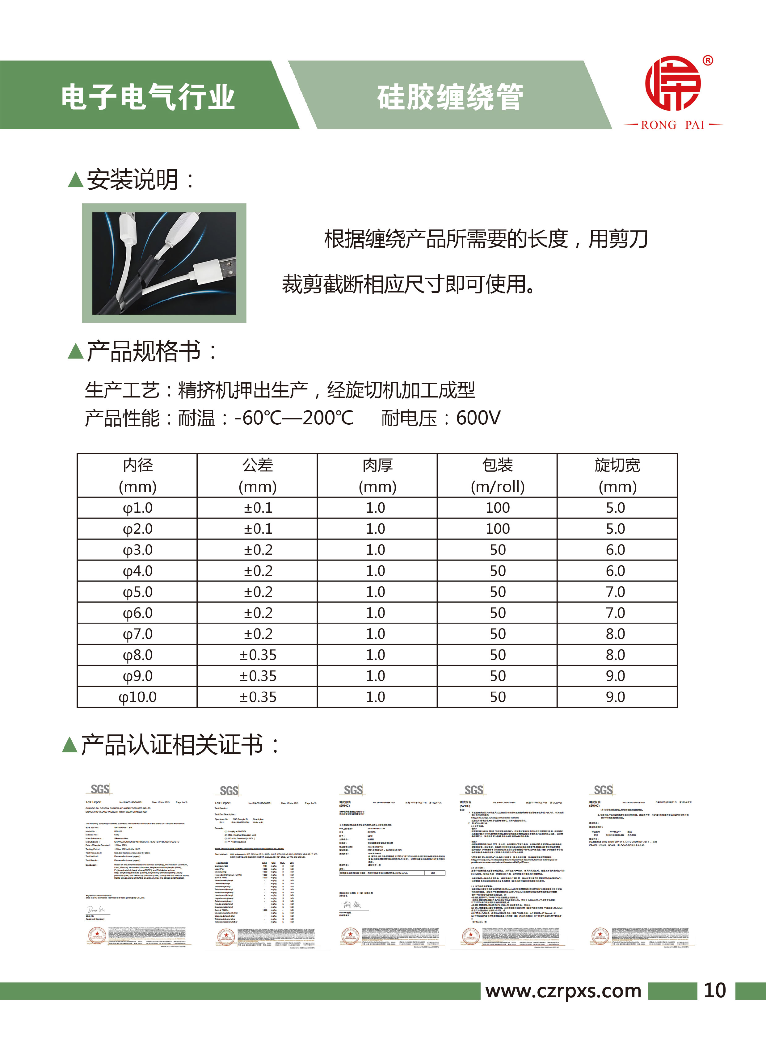 嶸（róng）牌-電子（zǐ）電（diàn）氣（qì）樣本-11