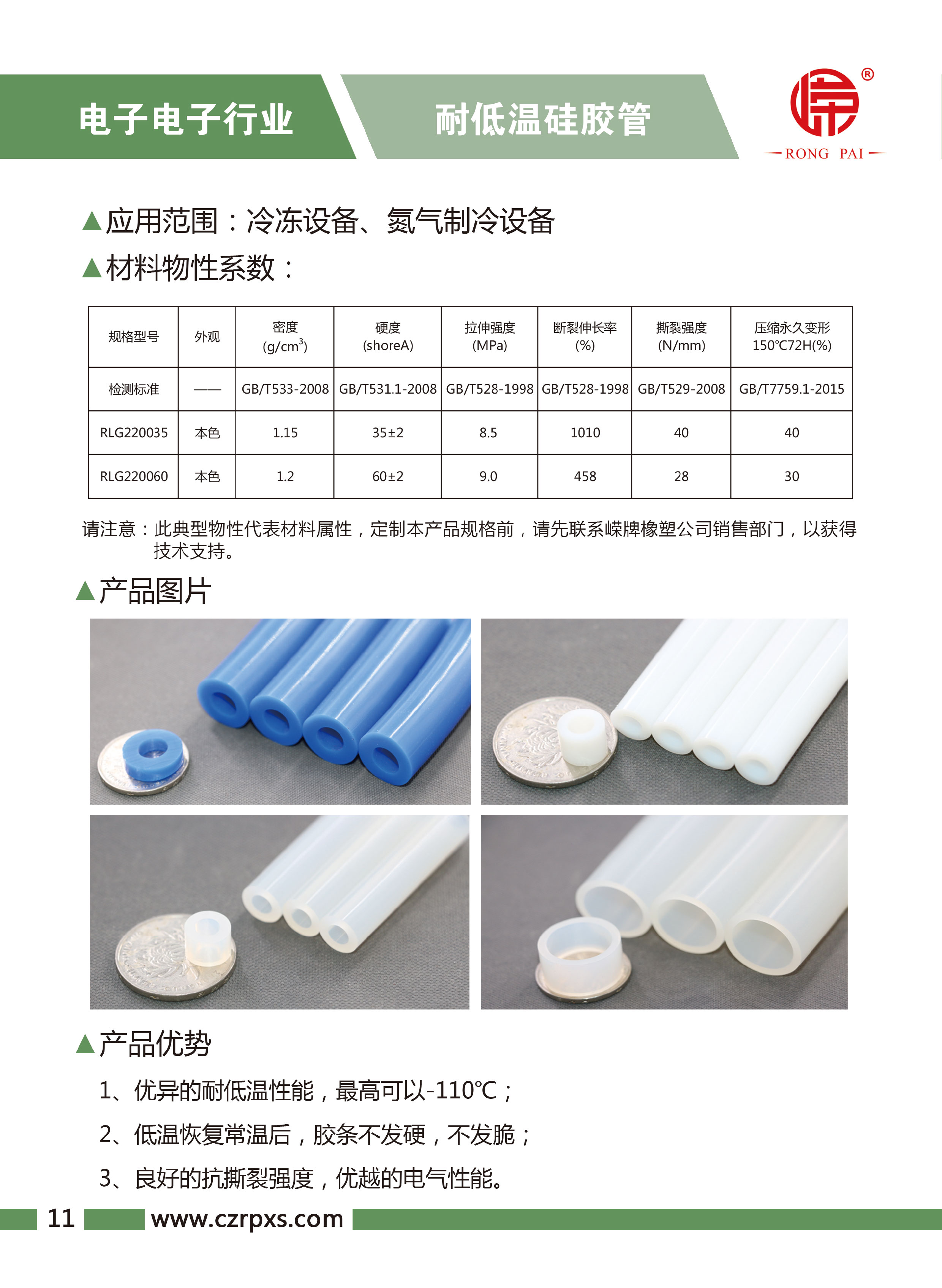 成人羞羞视频在线观看网站-電（diàn）子電（diàn）氣樣本-12
