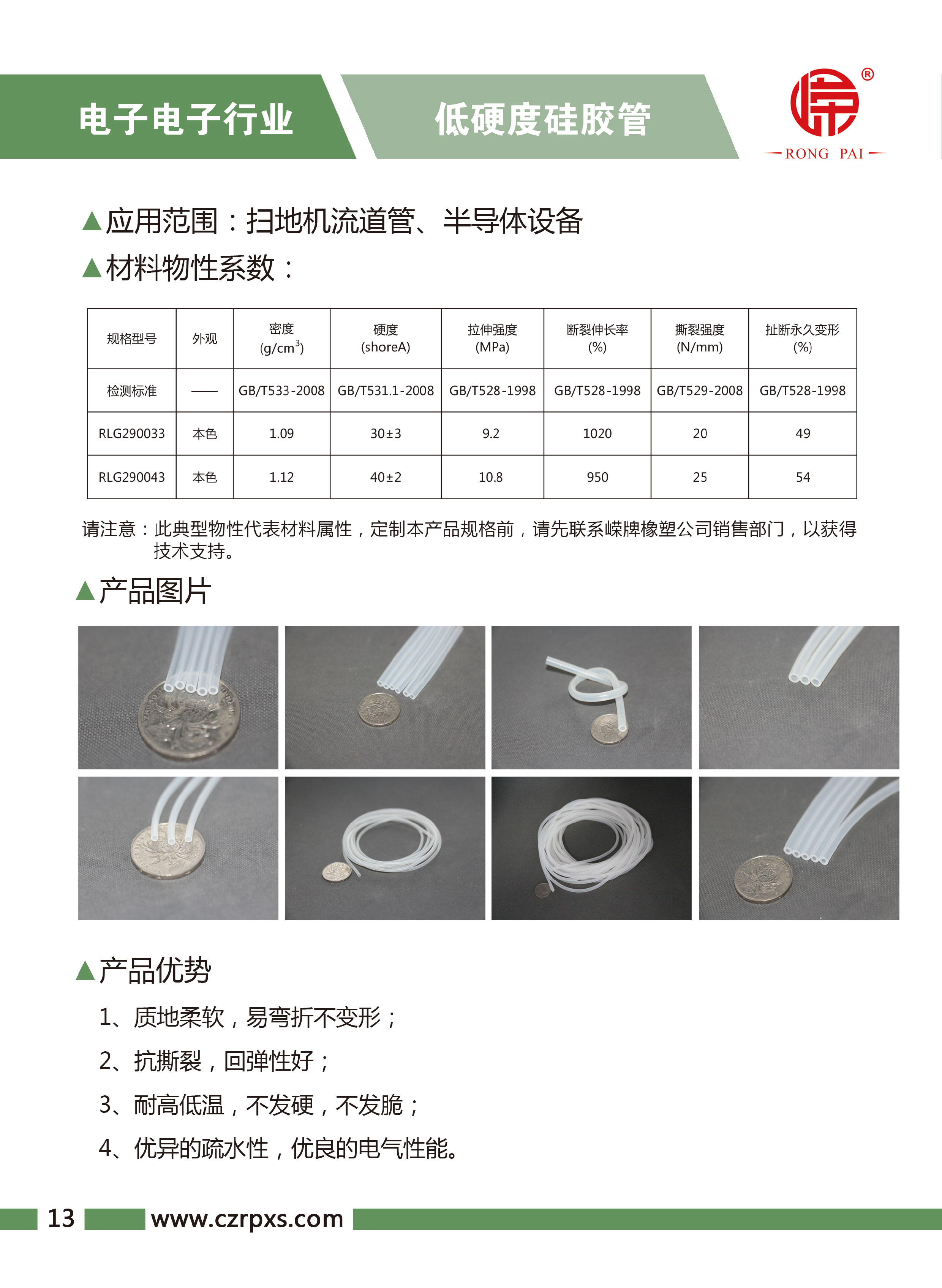 成人羞羞视频在线观看网站-電子（zǐ）電氣樣本-14