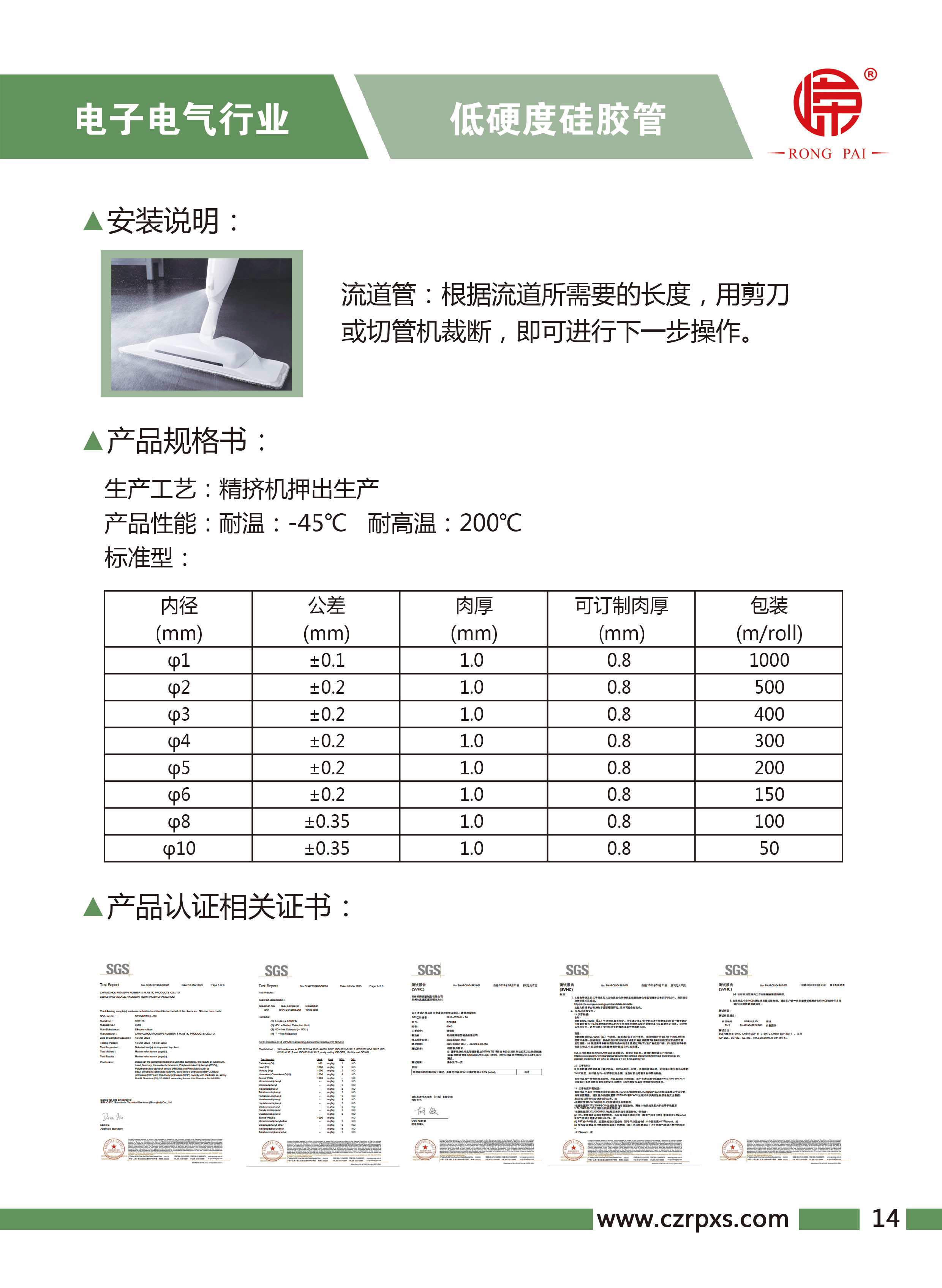 成人羞羞视频在线观看网站-電子電氣樣本-15