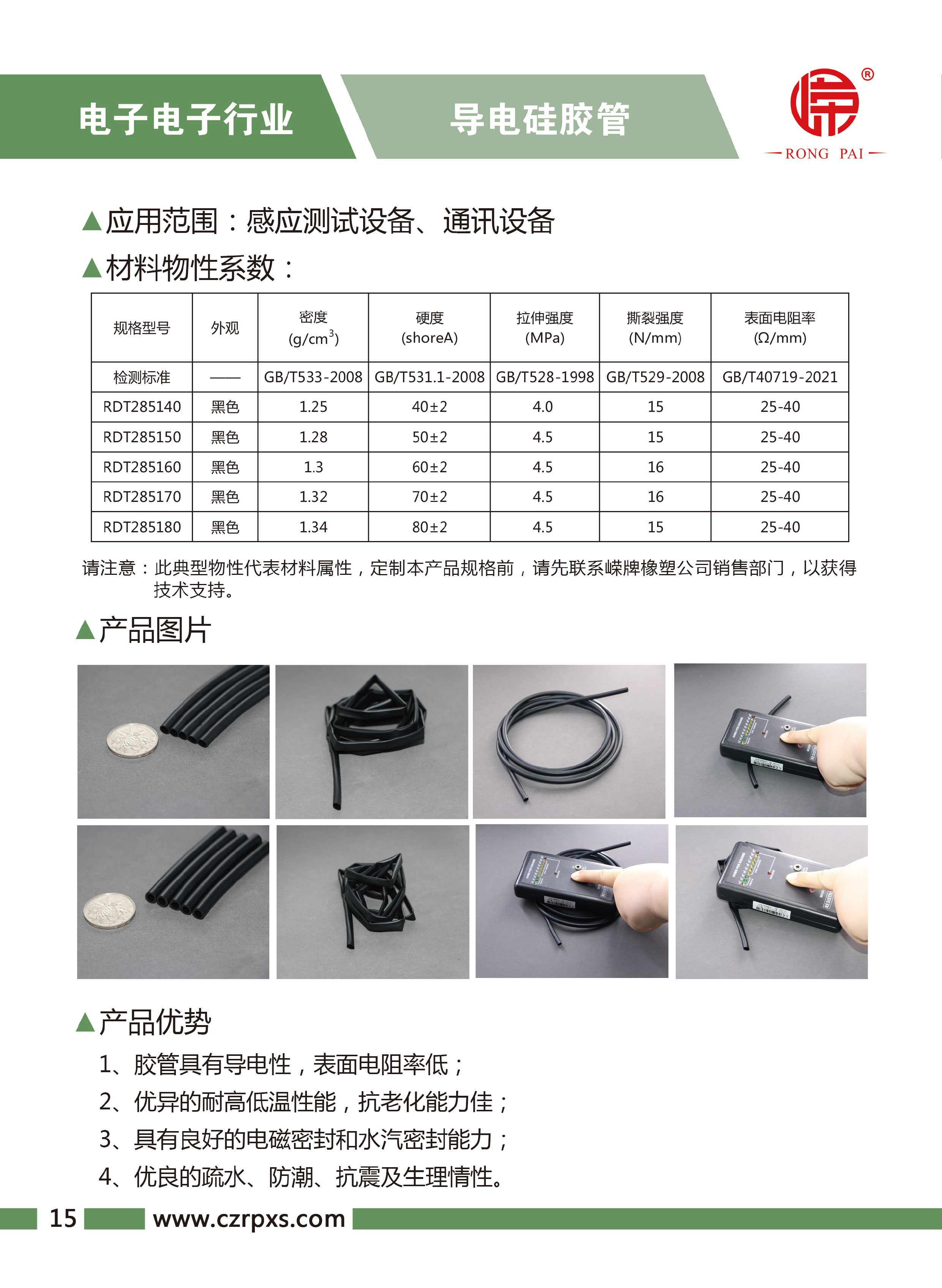 成人羞羞视频在线观看网站-電子（zǐ）電（diàn）氣樣本-16