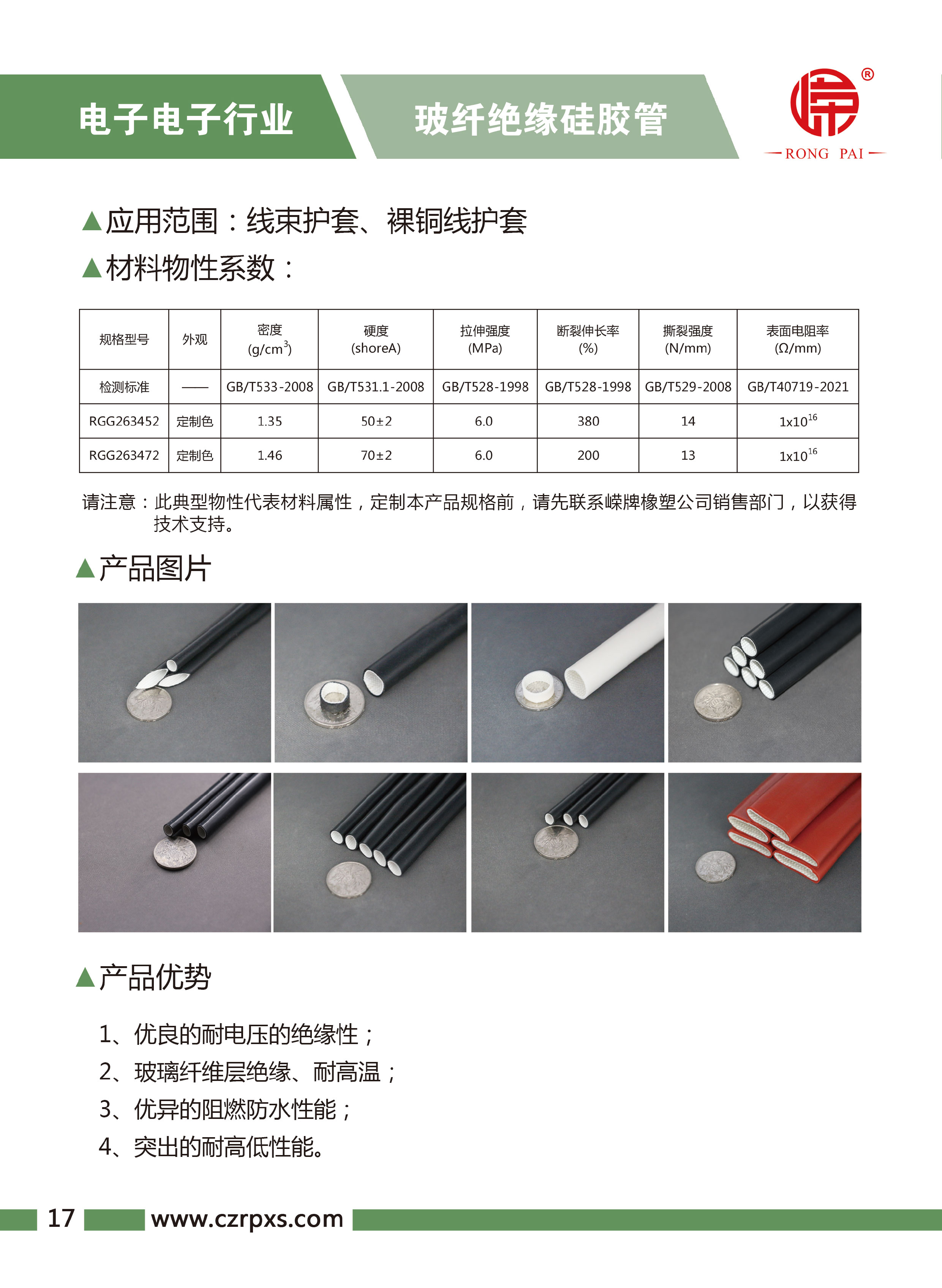 成人羞羞视频在线观看网站-電子電氣樣本-18