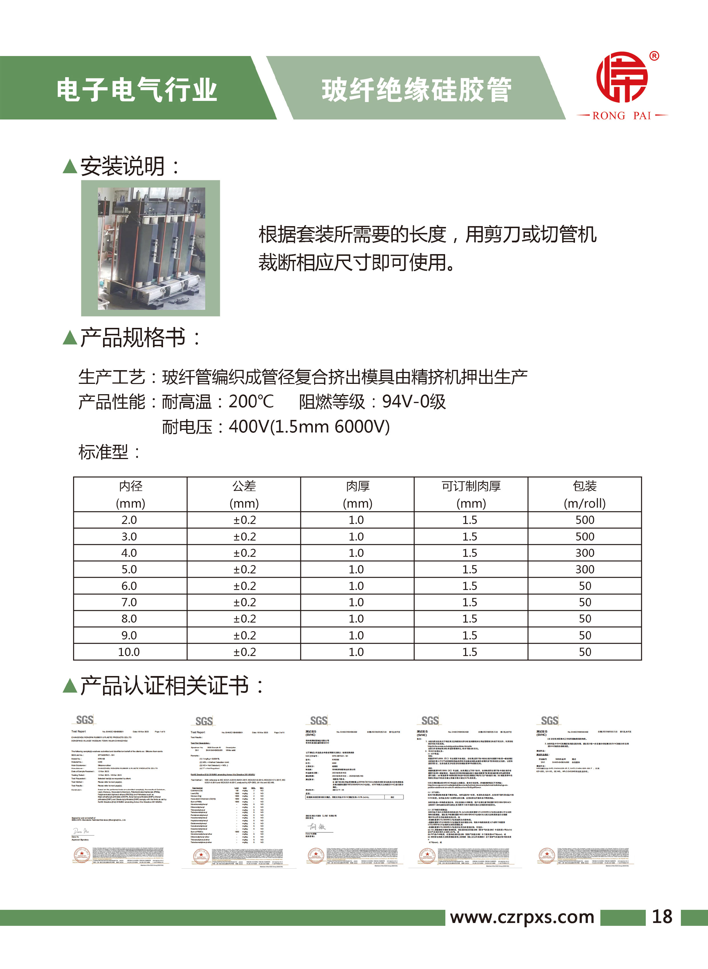 成人羞羞视频在线观看网站-電子電氣樣本（běn）-19