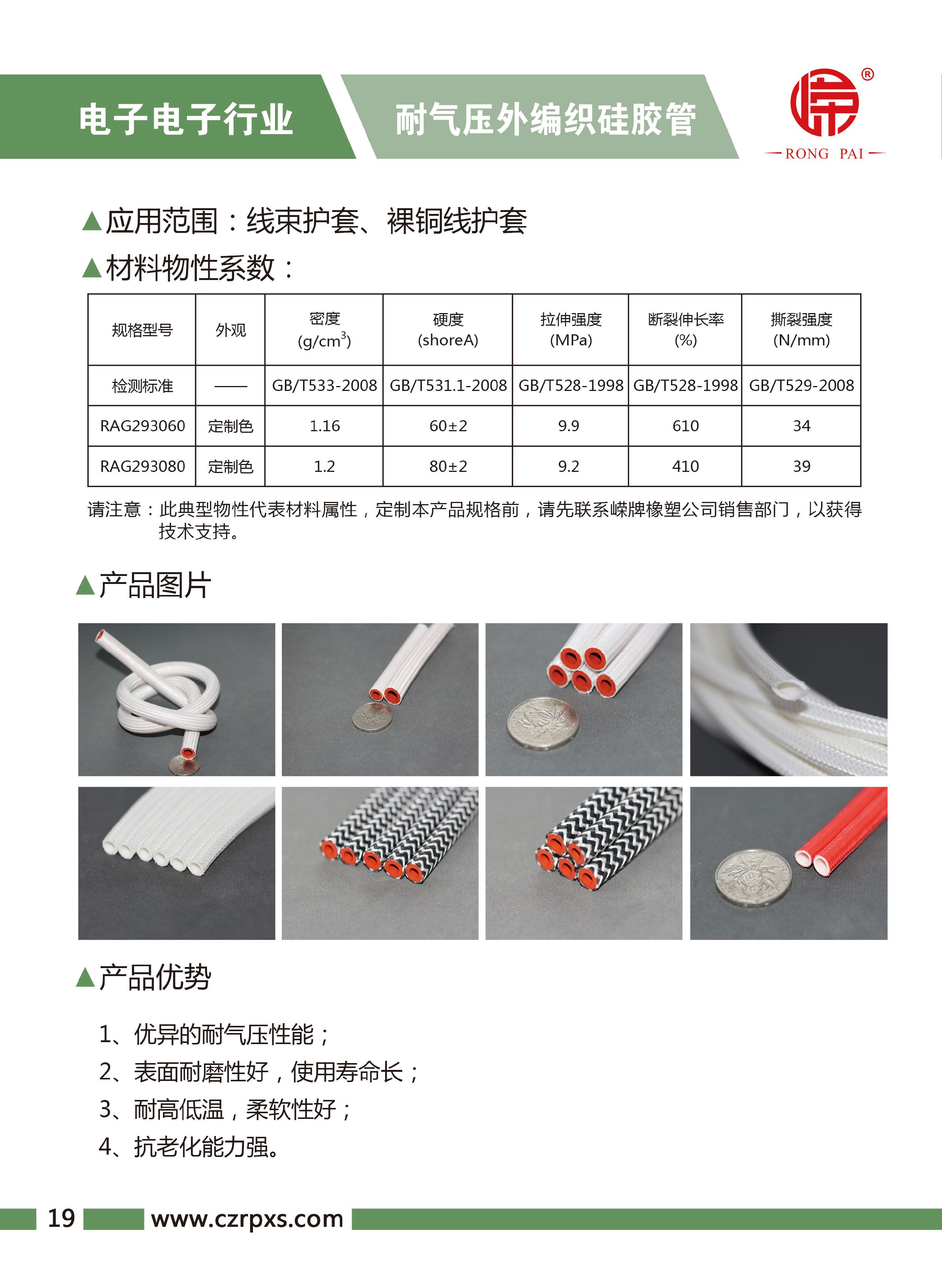 成人羞羞视频在线观看网站-電（diàn）子電氣樣本-20