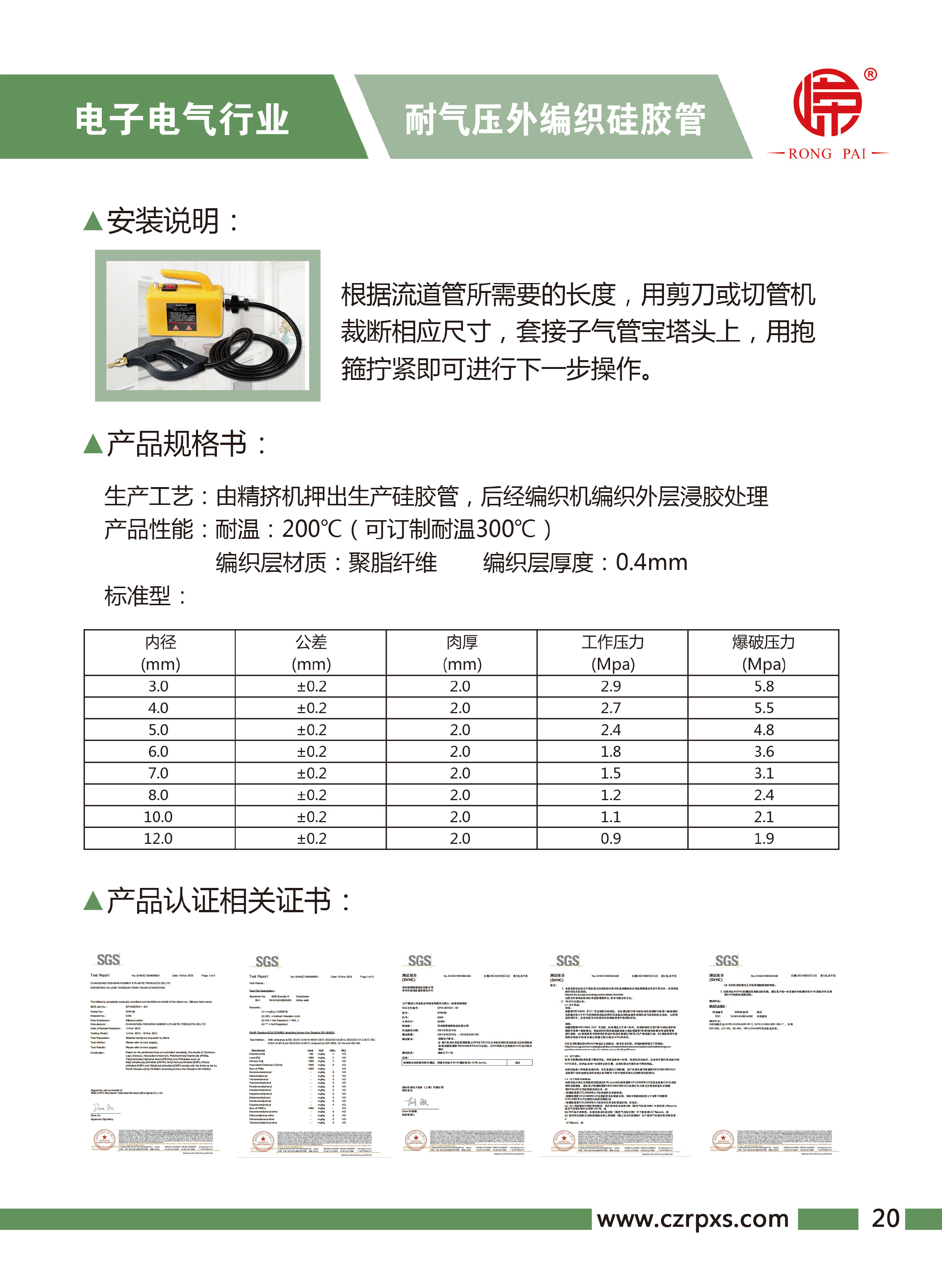 成人羞羞视频在线观看网站-電子電氣樣本-21