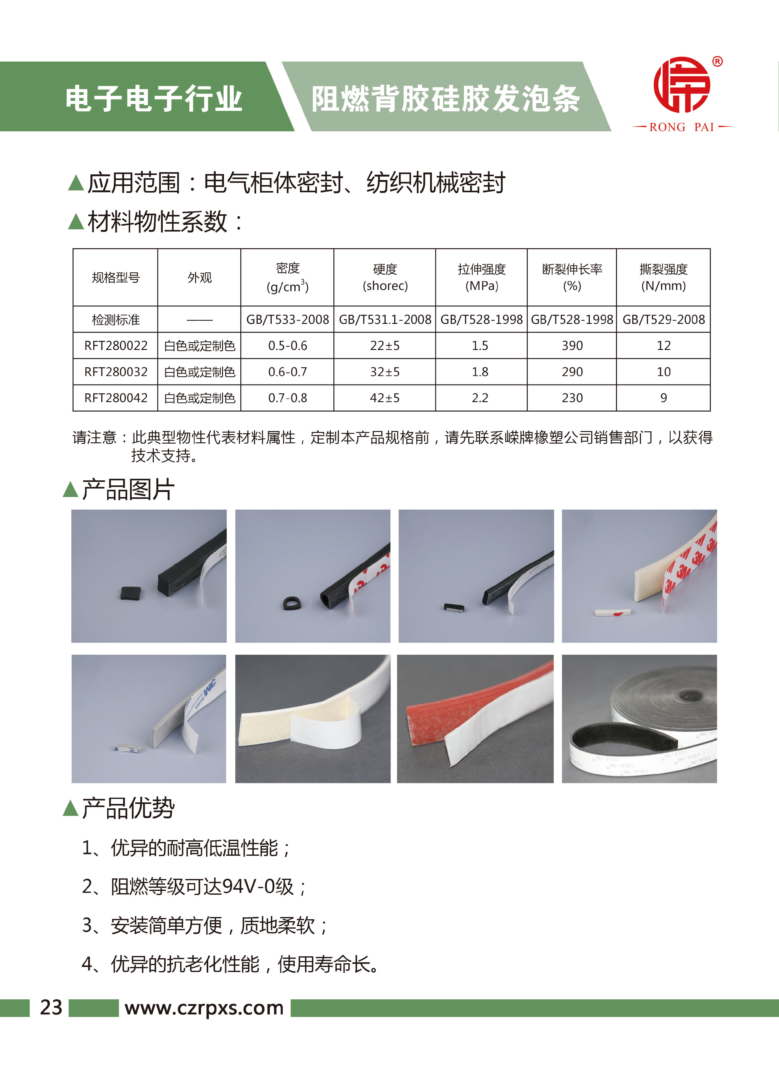 成人羞羞视频在线观看网站-電子電氣樣本-24
