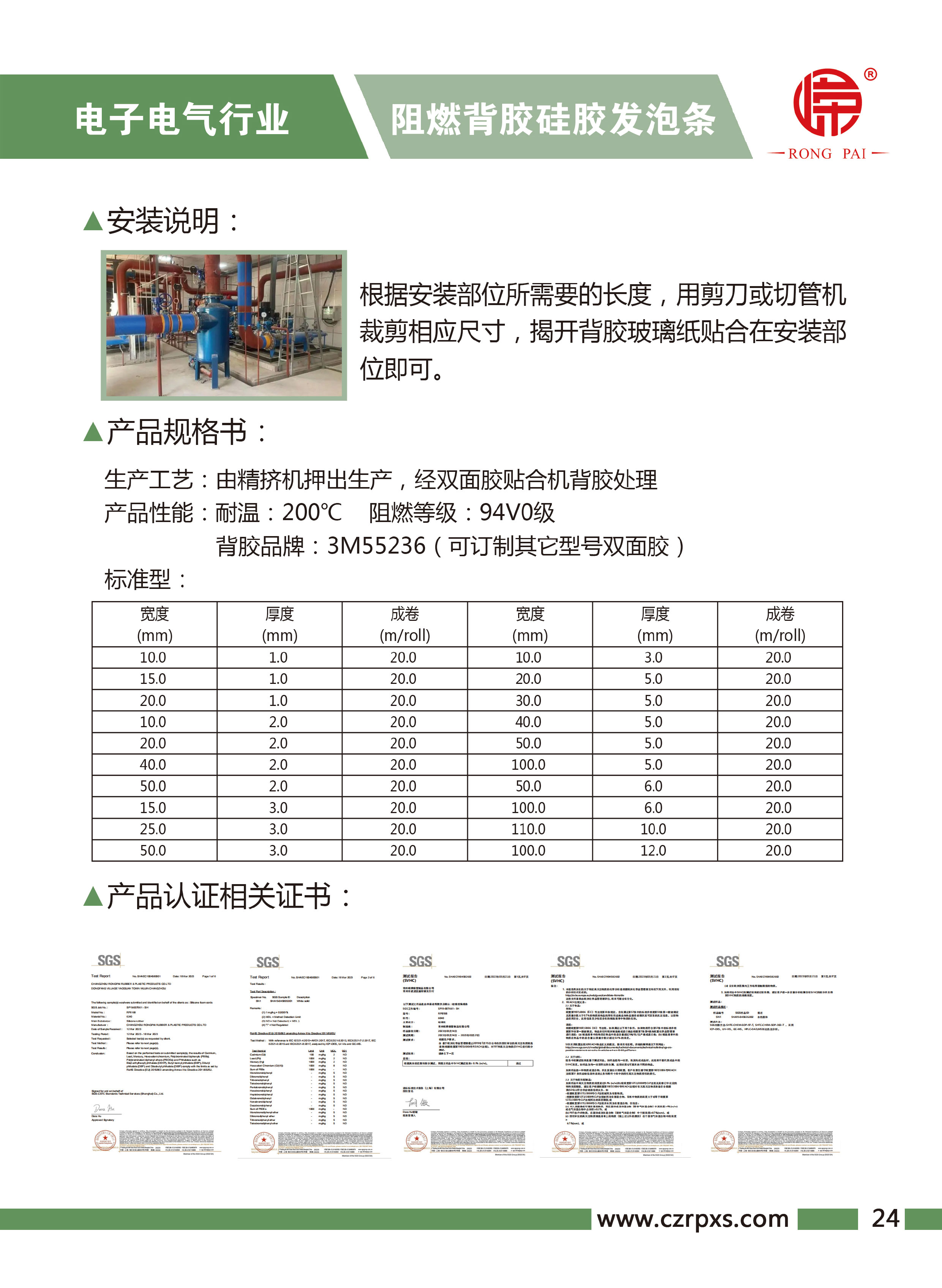 成人羞羞视频在线观看网站-電子電氣樣本-25