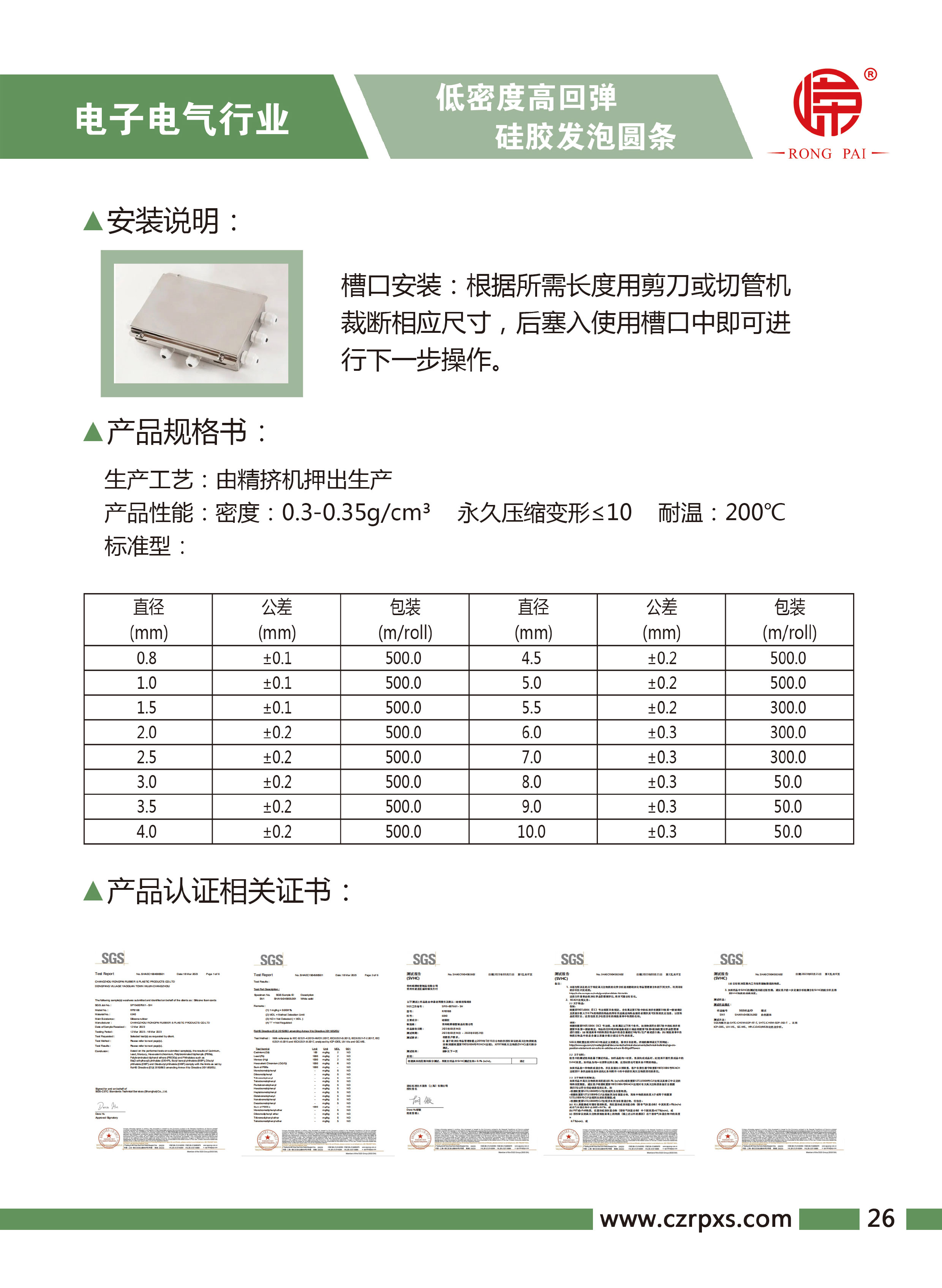 成人羞羞视频在线观看网站（pái）-電（diàn）子電氣樣本-27