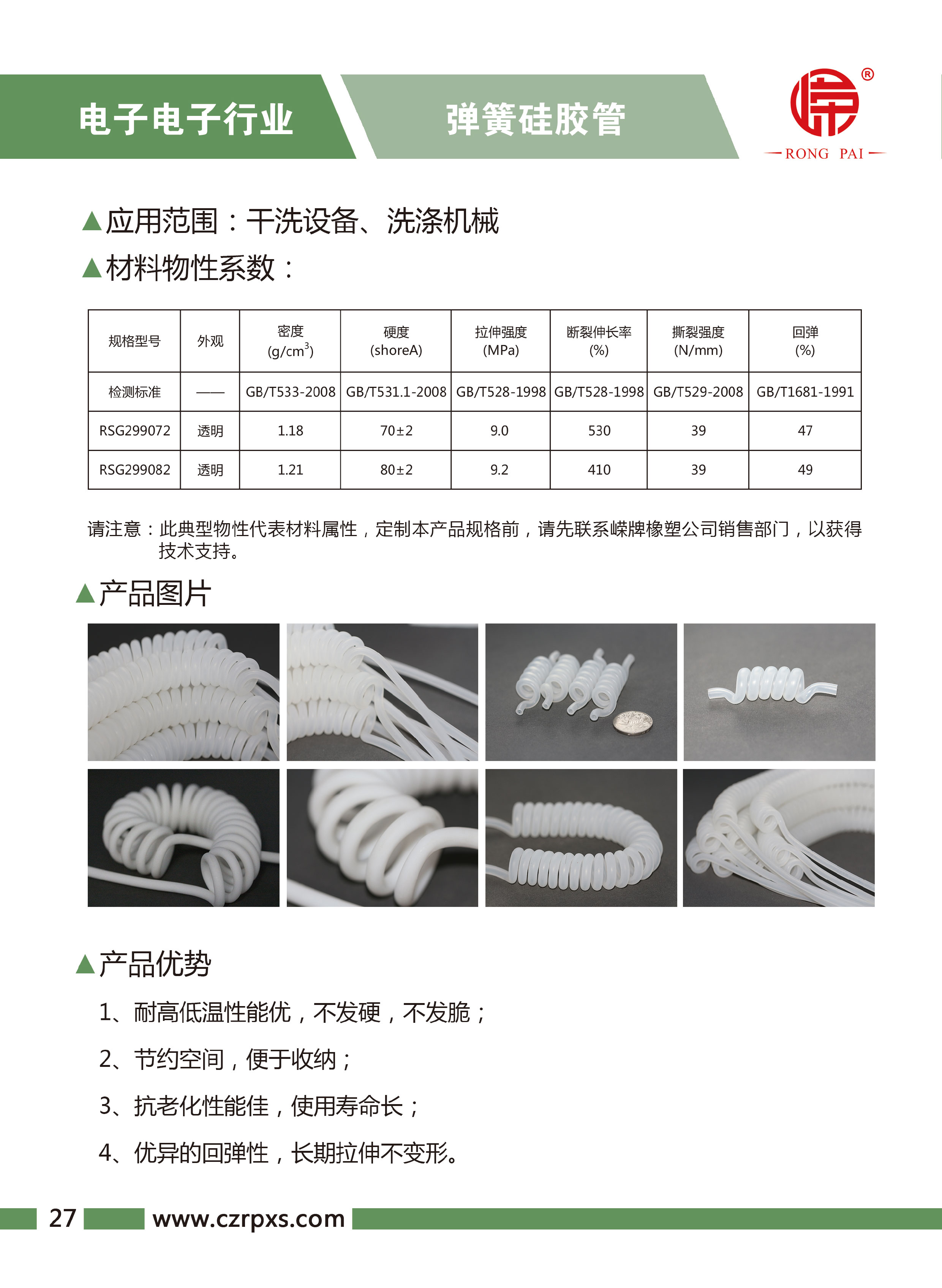 成人羞羞视频在线观看网站-電子電氣樣本-28