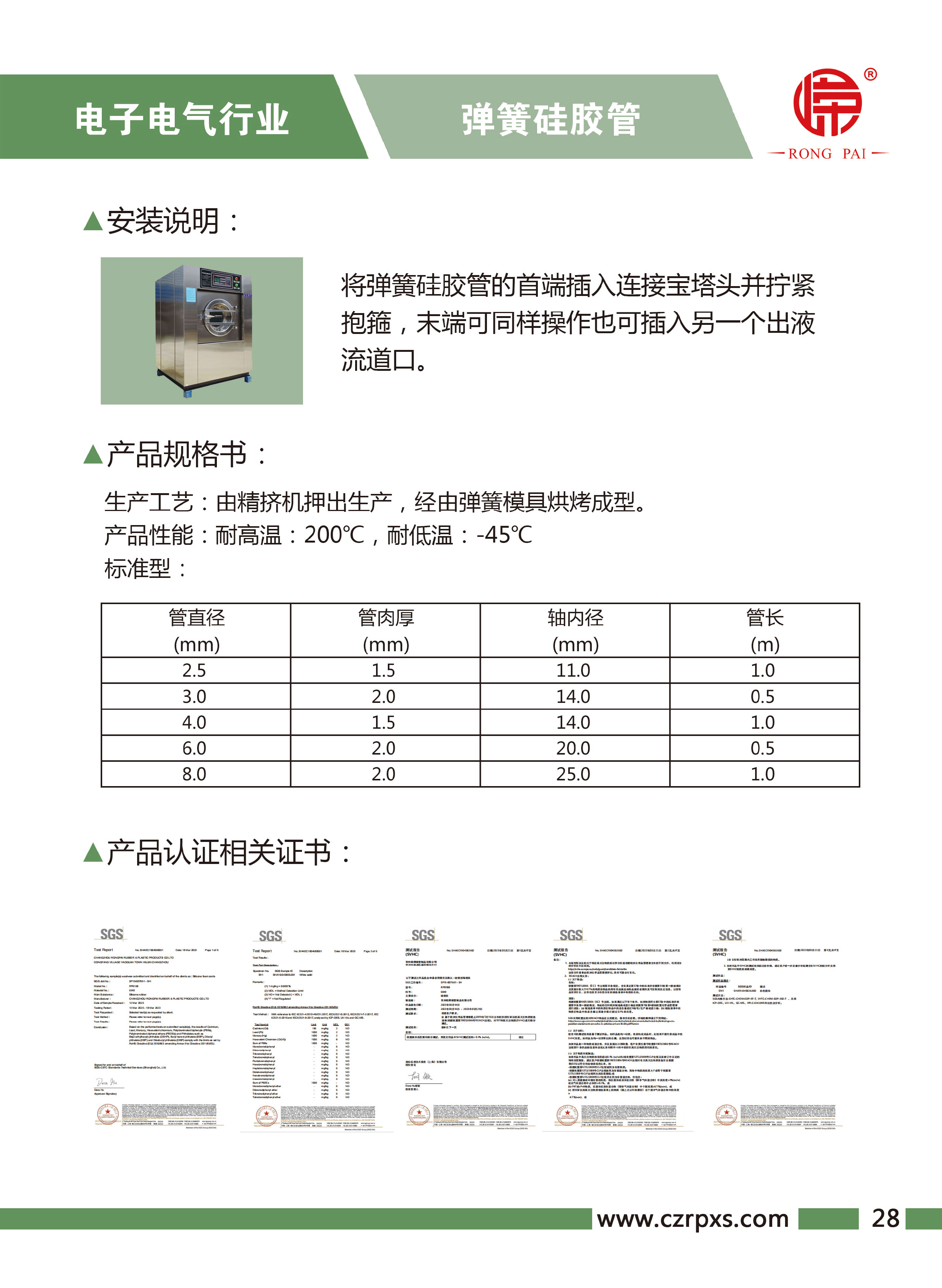 成人羞羞视频在线观看网站-電子電（diàn）氣樣本-29