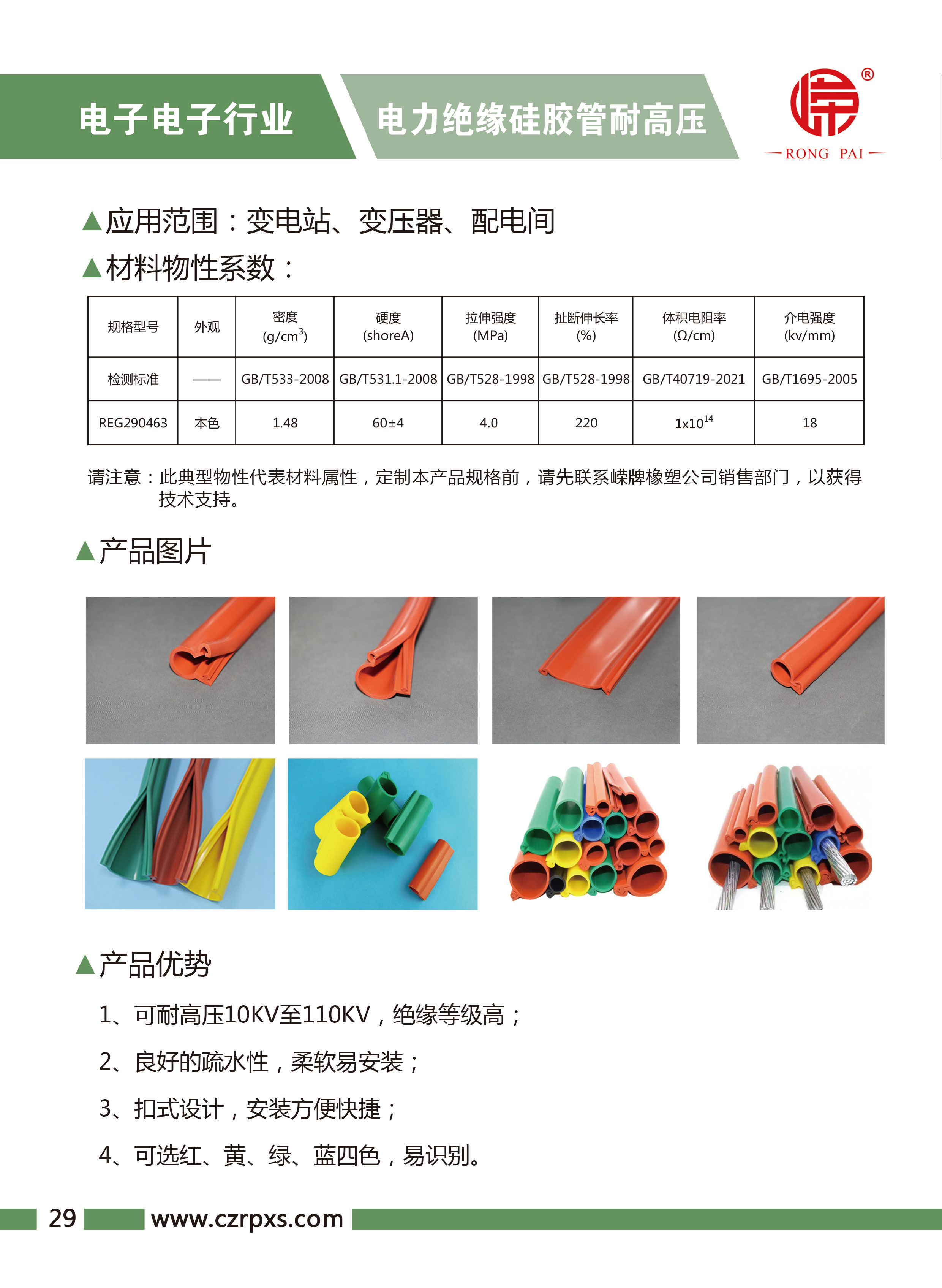 成人羞羞视频在线观看网站-電子電氣（qì）樣（yàng）本-30