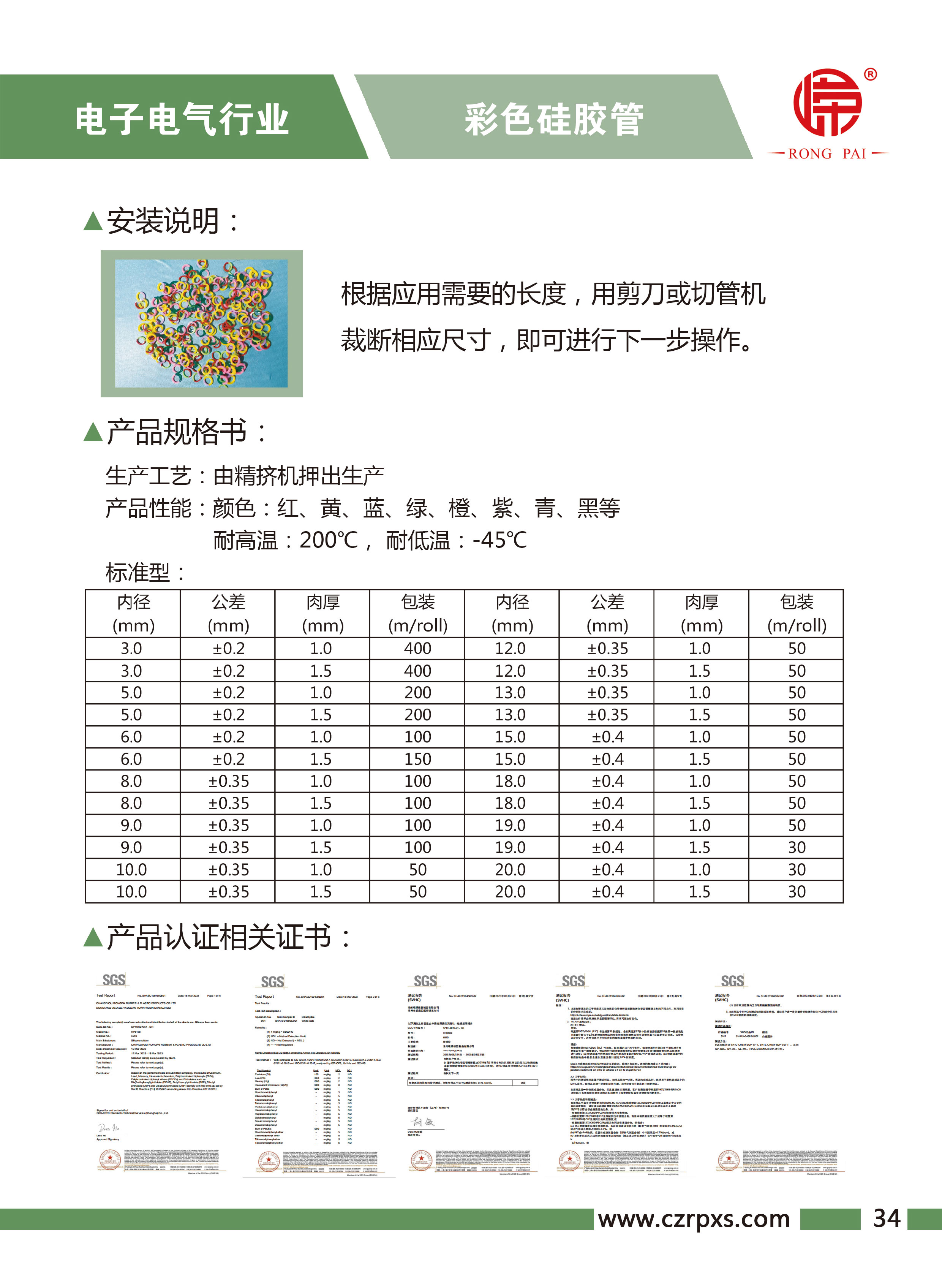 成人羞羞视频在线观看网站-電子電氣樣本-35