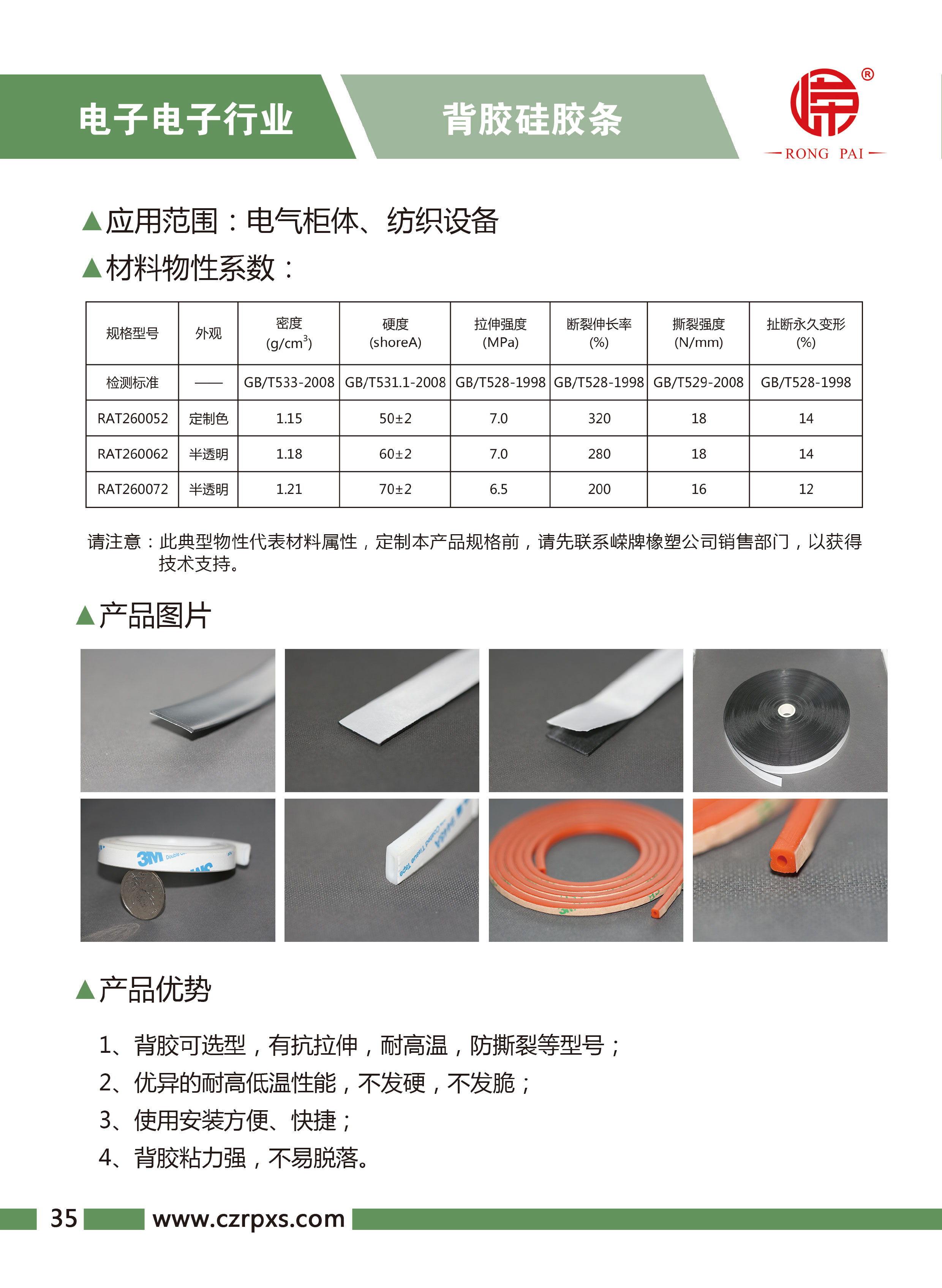 成人羞羞视频在线观看网站-電子（zǐ）電氣樣本-36