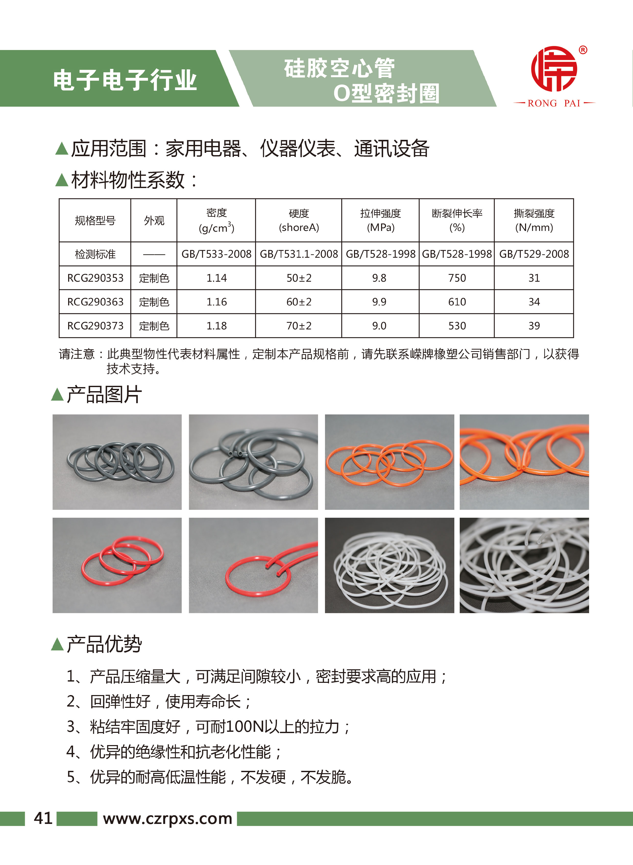 成人羞羞视频在线观看网站-電子電氣（qì）樣本-42