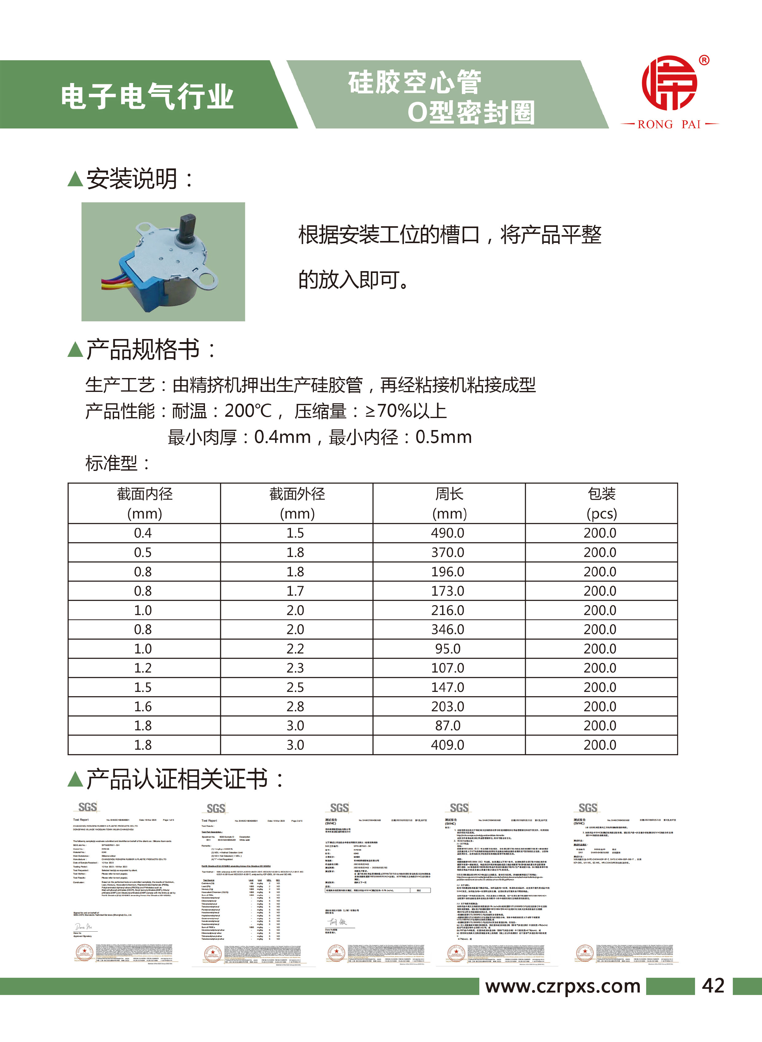 成人羞羞视频在线观看网站-電子電氣樣本-43