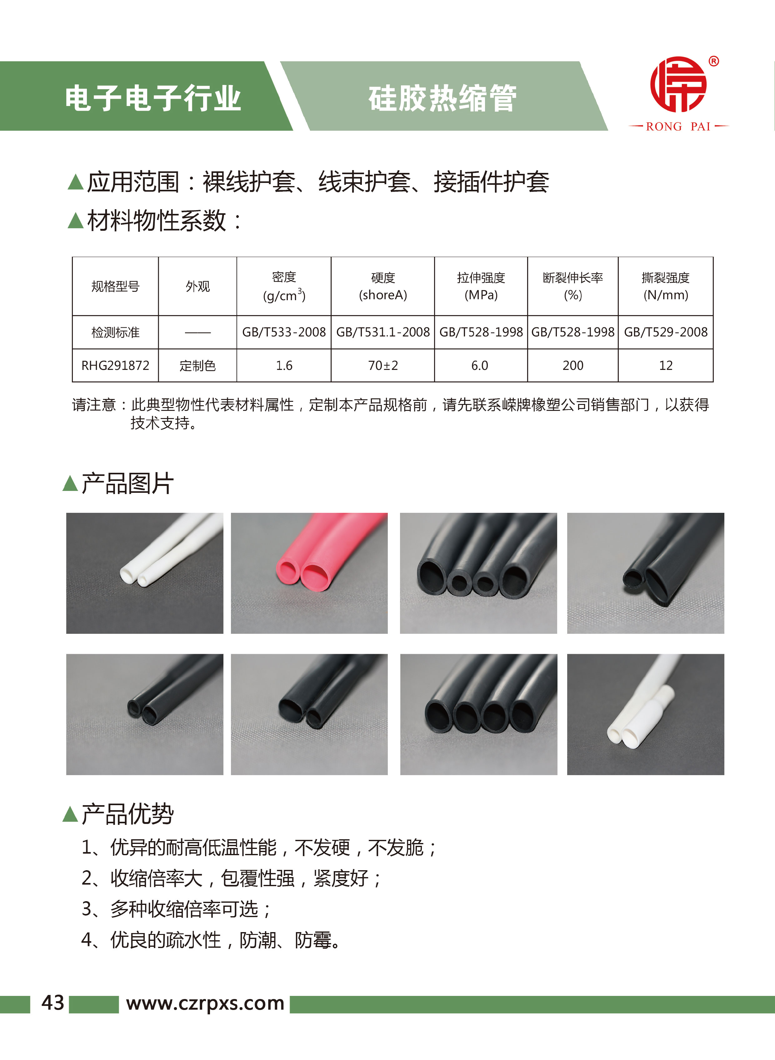 成人羞羞视频在线观看网站-電（diàn）子電氣樣本-44