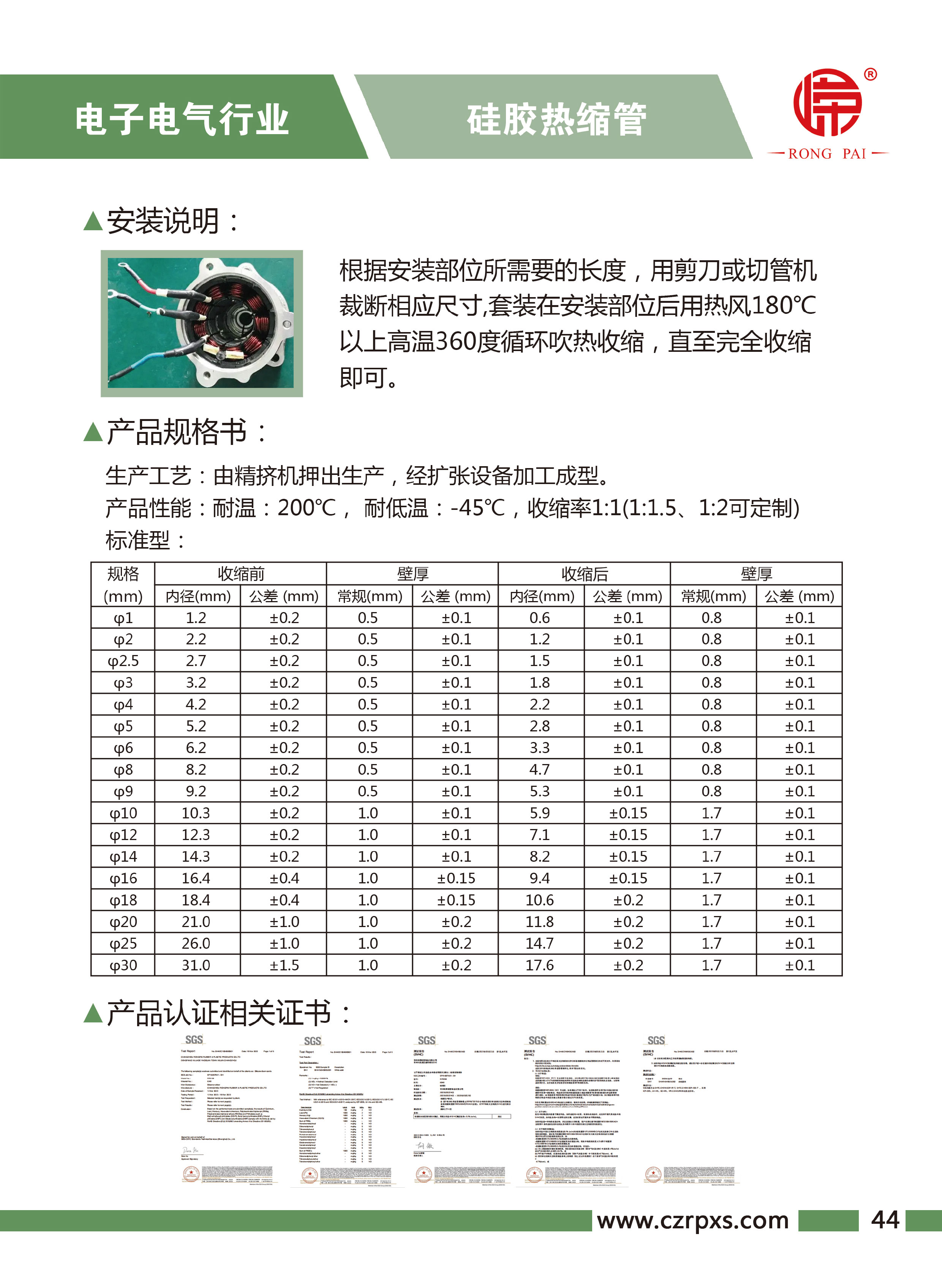 成人羞羞视频在线观看网站-電子電氣樣本-45